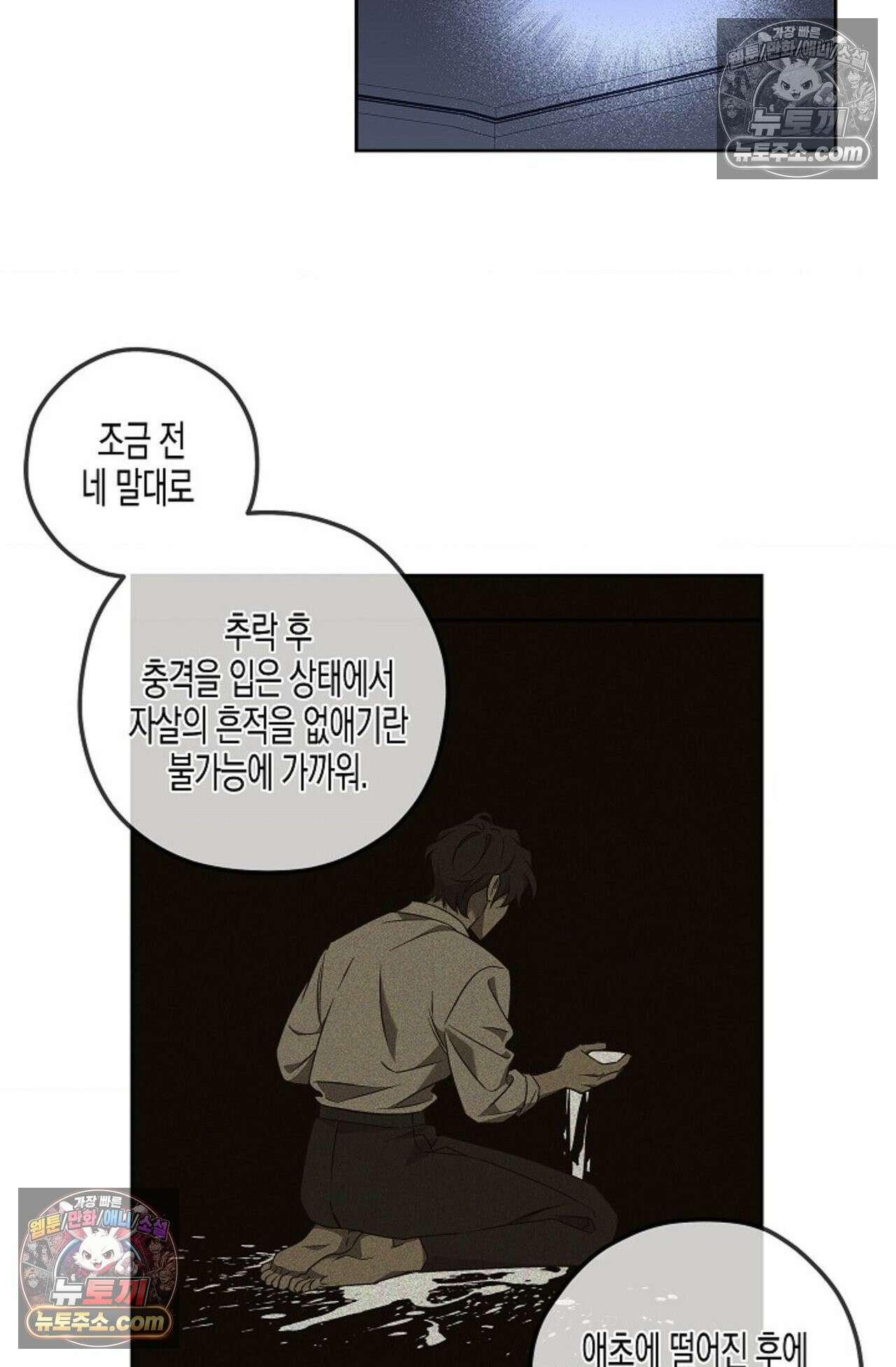 선셋 19번가 살인사건 5화 39