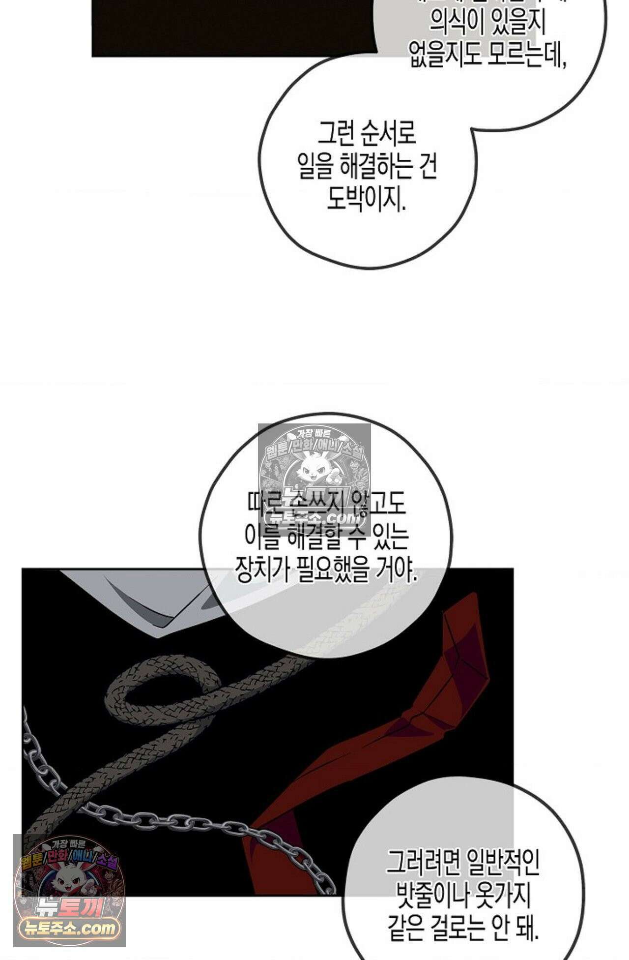 선셋 19번가 살인사건 5화 40