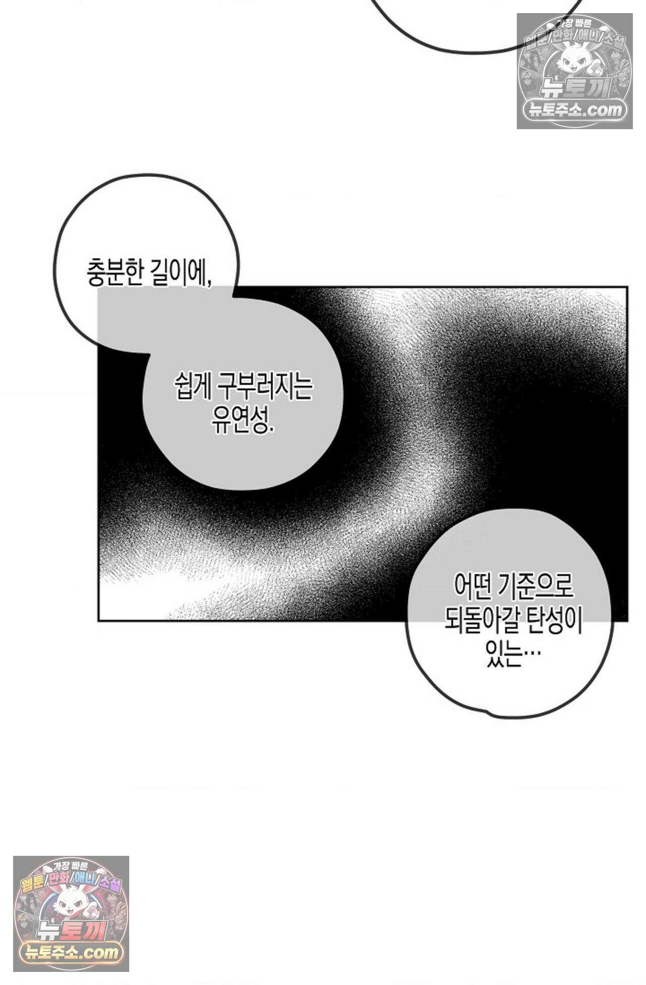 선셋 19번가 살인사건 5화 41