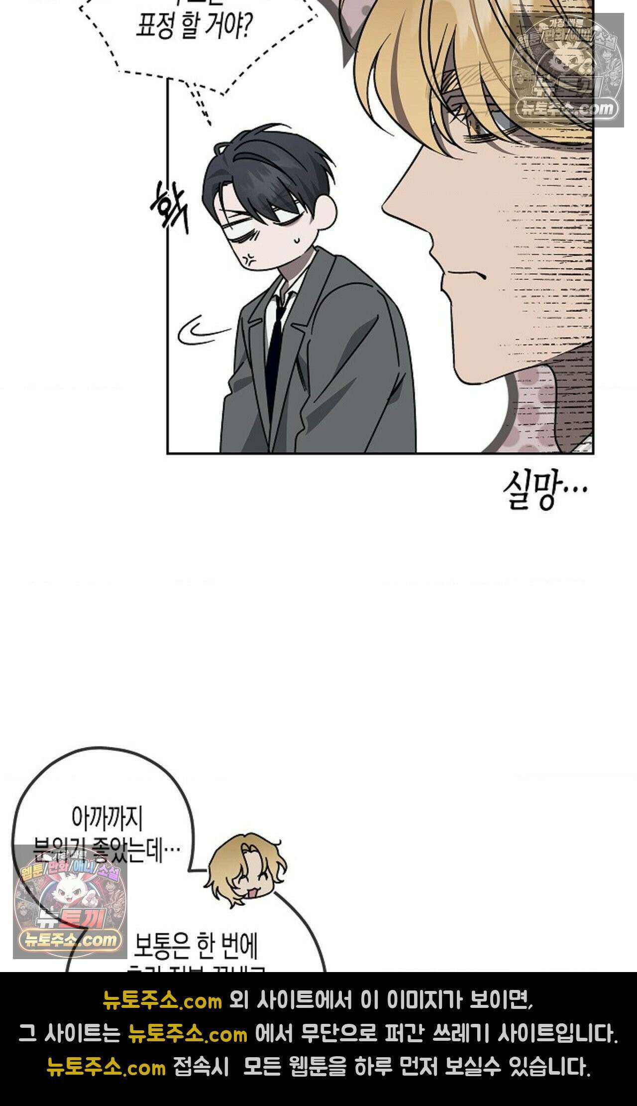 선셋 19번가 살인사건 5화 44