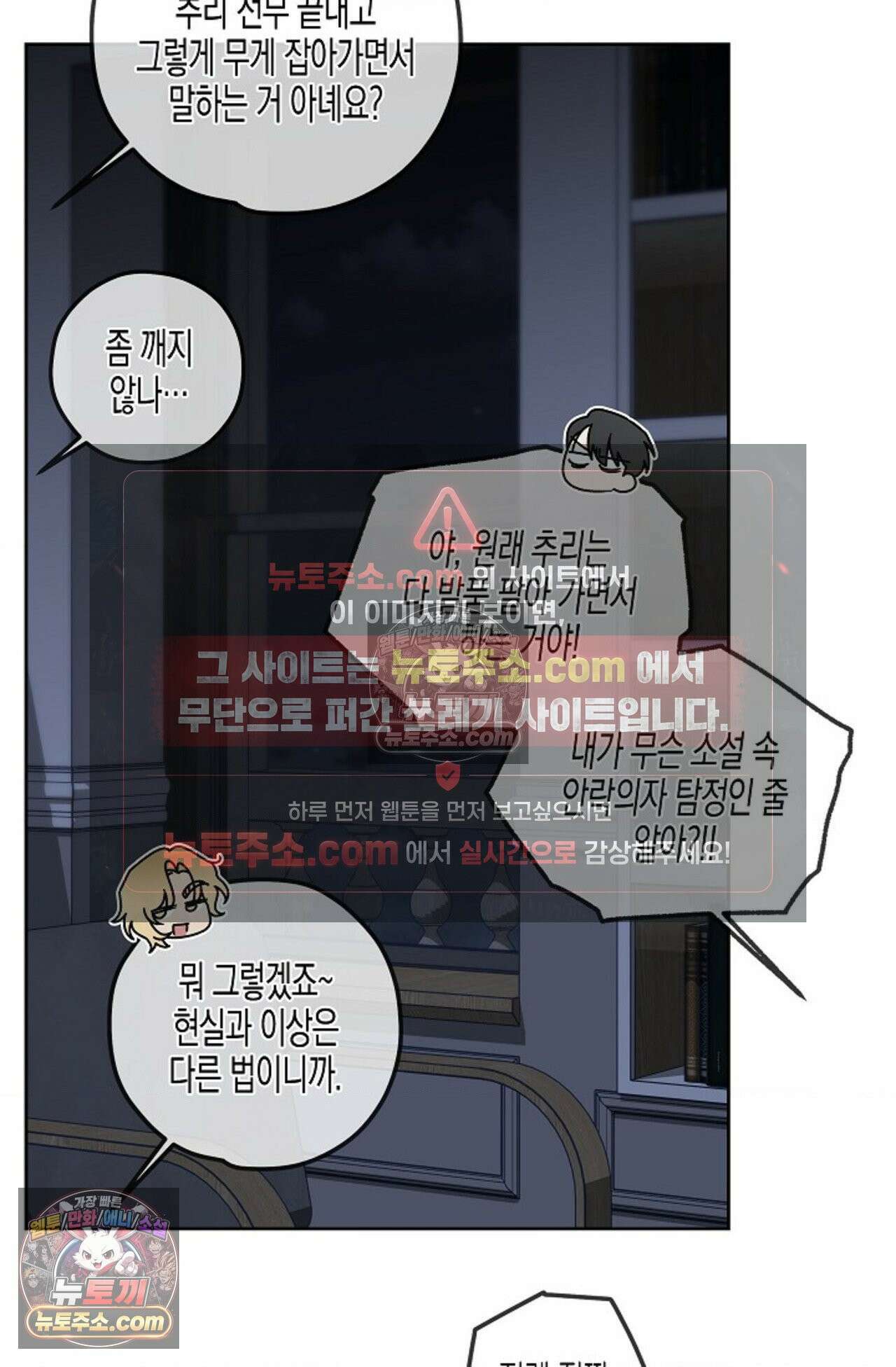 선셋 19번가 살인사건 5화 45