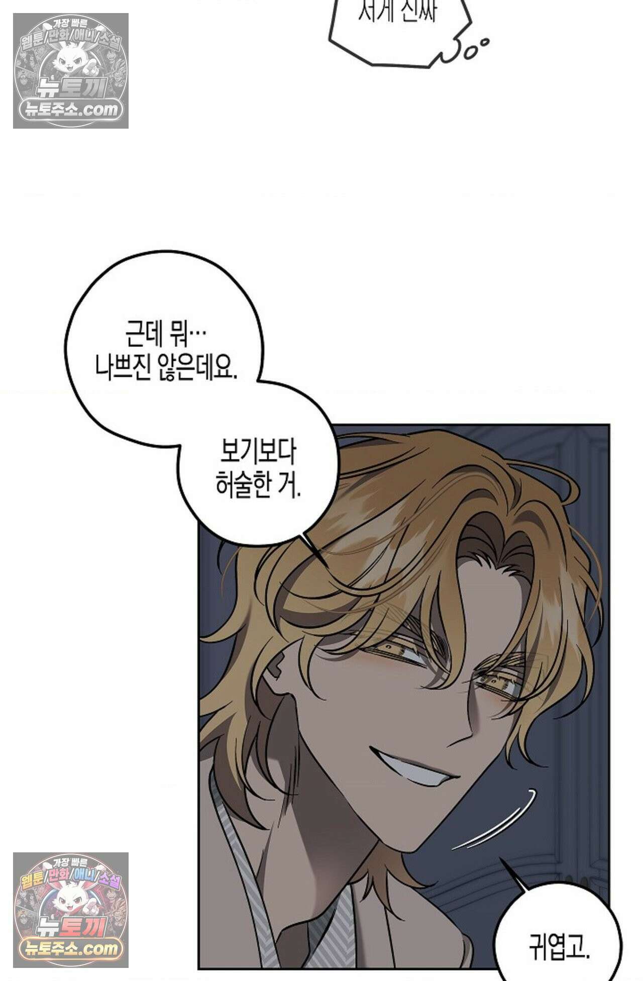 선셋 19번가 살인사건 5화 46