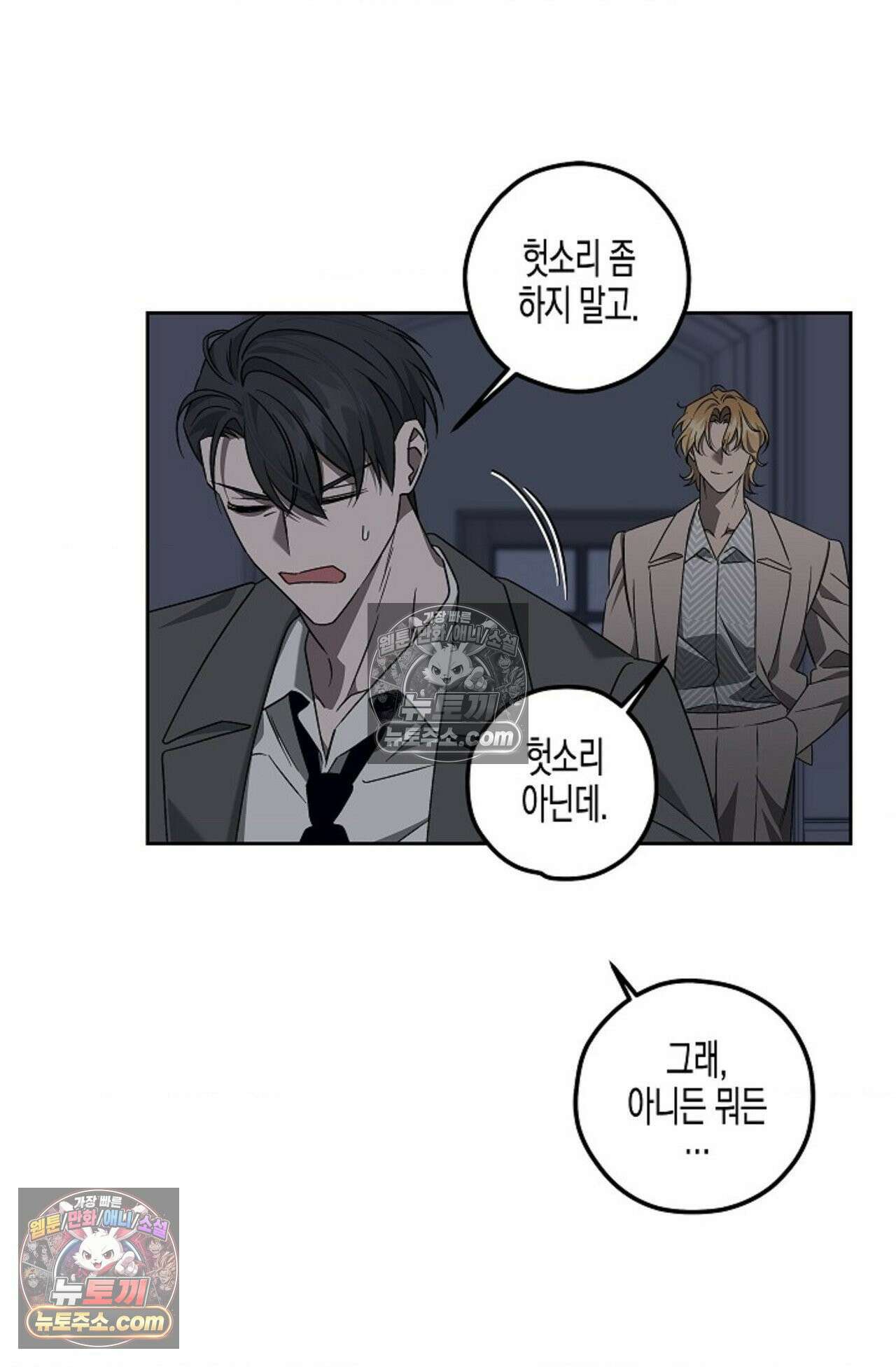 선셋 19번가 살인사건 5화 48