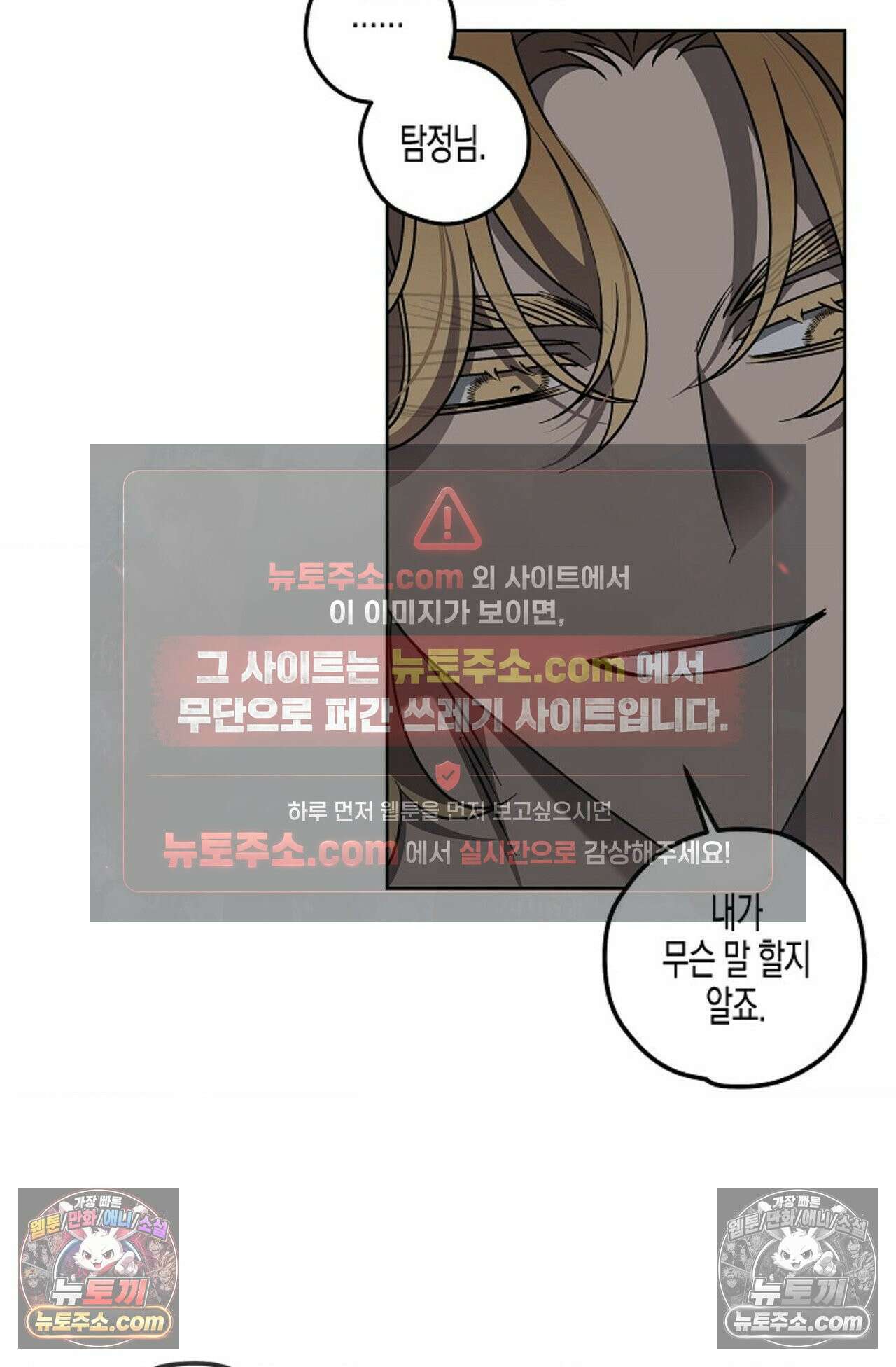 선셋 19번가 살인사건 5화 53