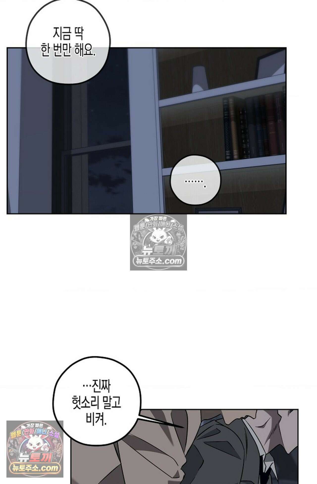 선셋 19번가 살인사건 5화 54