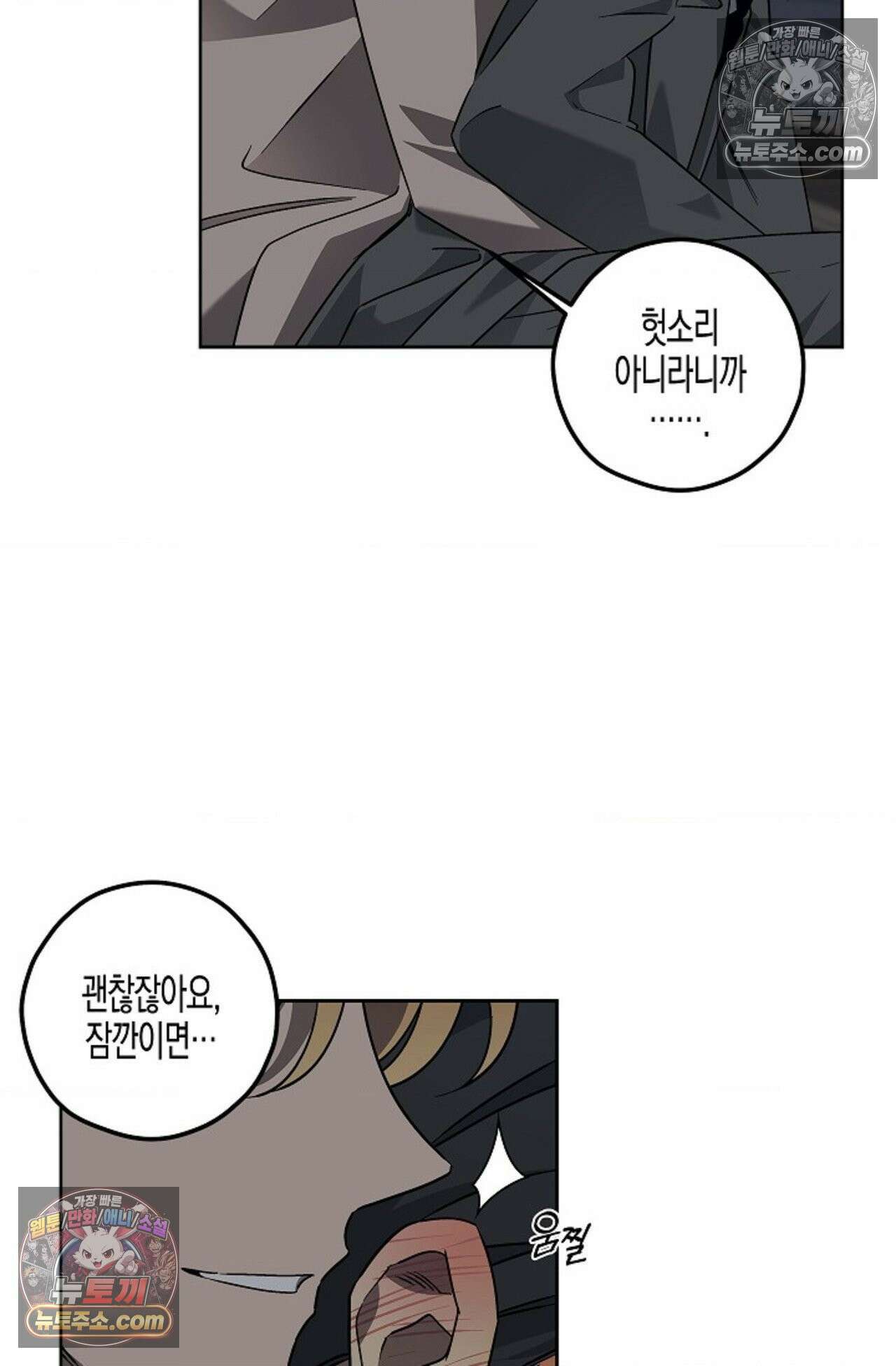 선셋 19번가 살인사건 5화 55