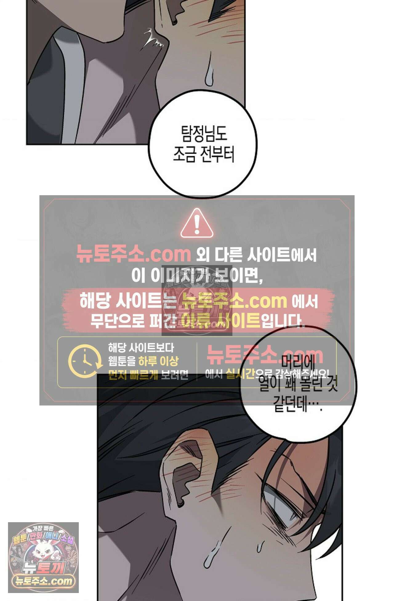 선셋 19번가 살인사건 5화 56