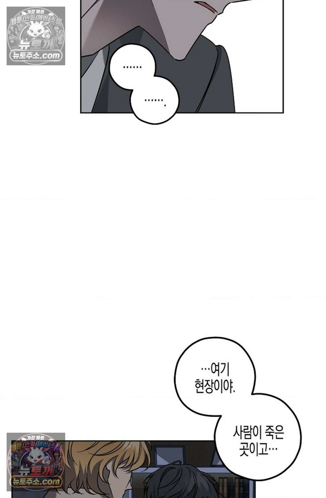 선셋 19번가 살인사건 5화 57