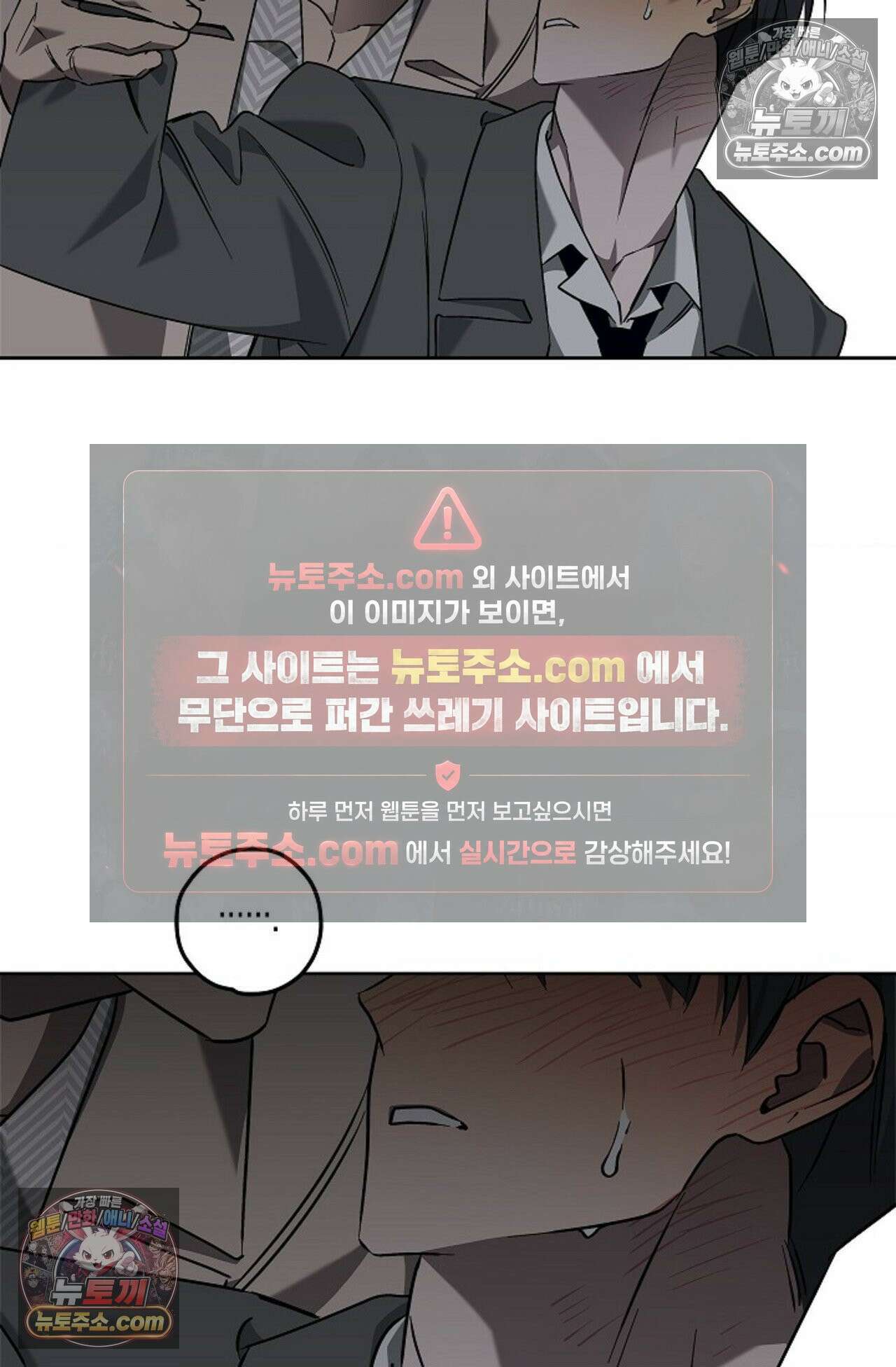 선셋 19번가 살인사건 5화 60