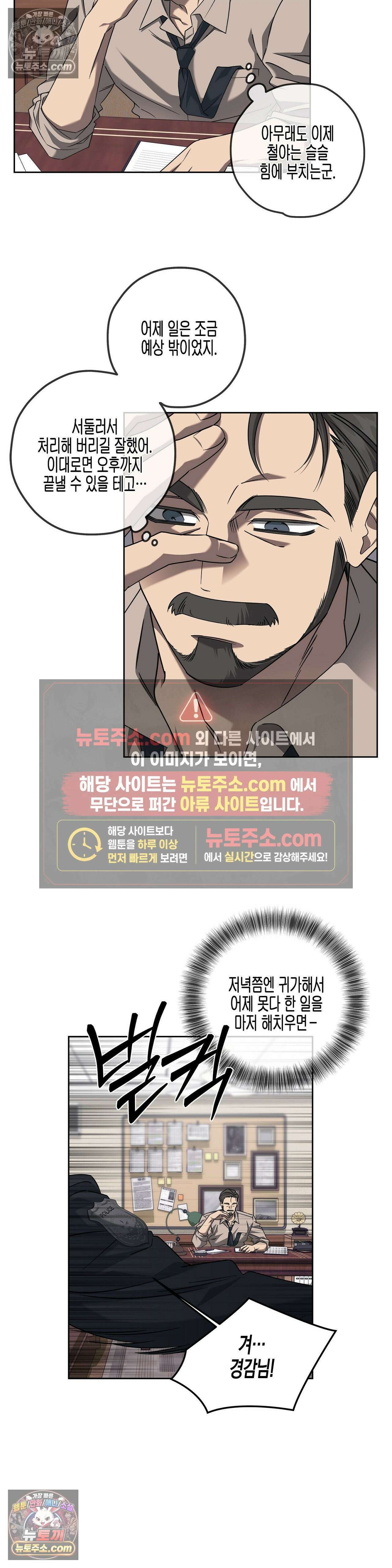 선셋 19번가 살인사건 15화 2