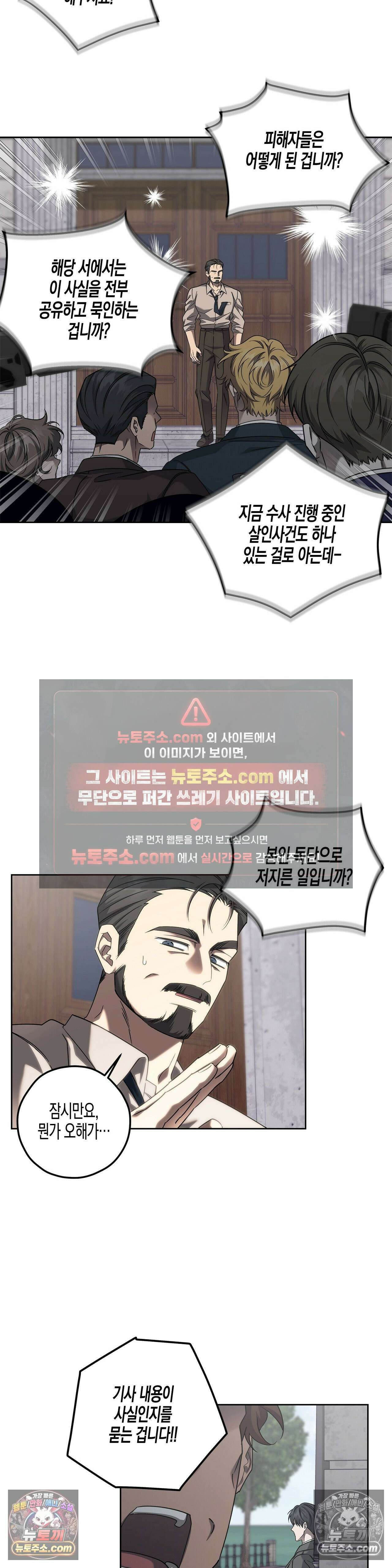 선셋 19번가 살인사건 15화 4