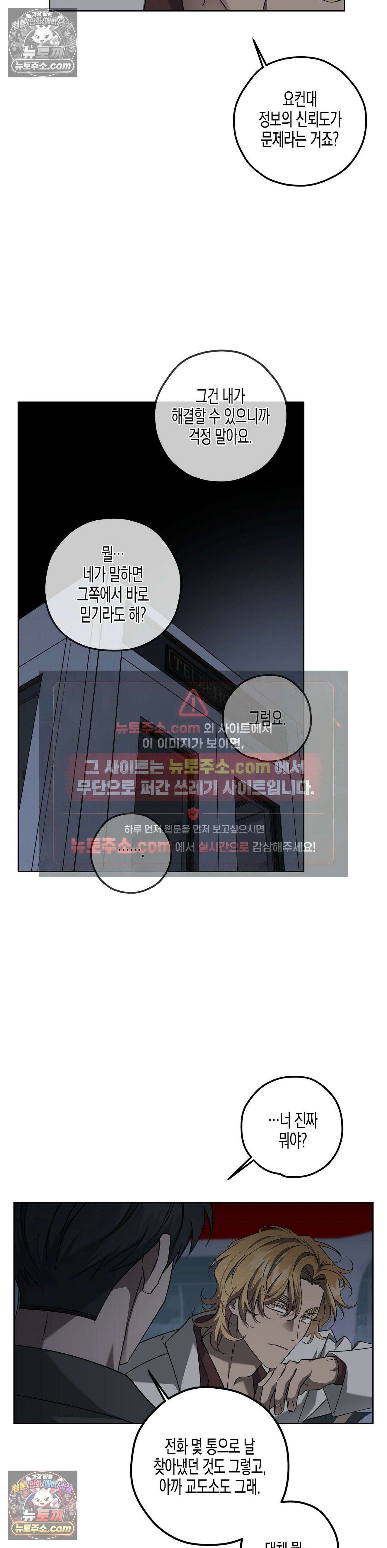 선셋 19번가 살인사건 15화 8