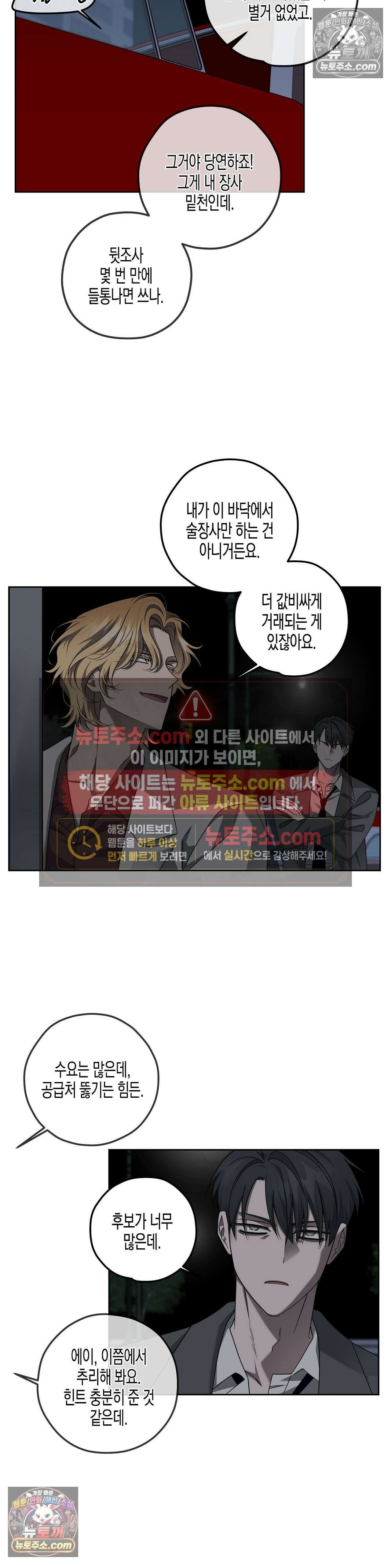 선셋 19번가 살인사건 15화 10