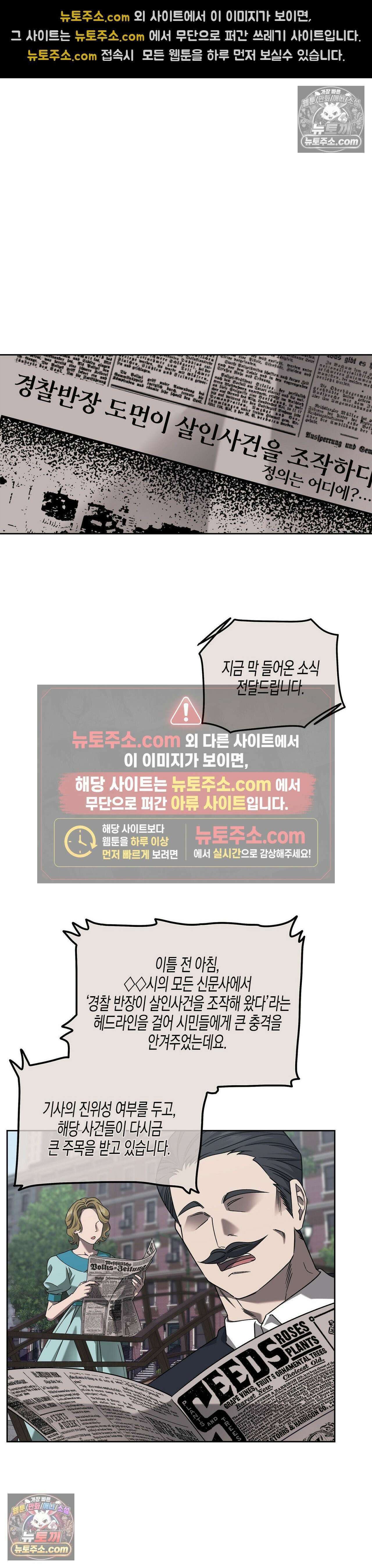 선셋 19번가 살인사건 15화 13