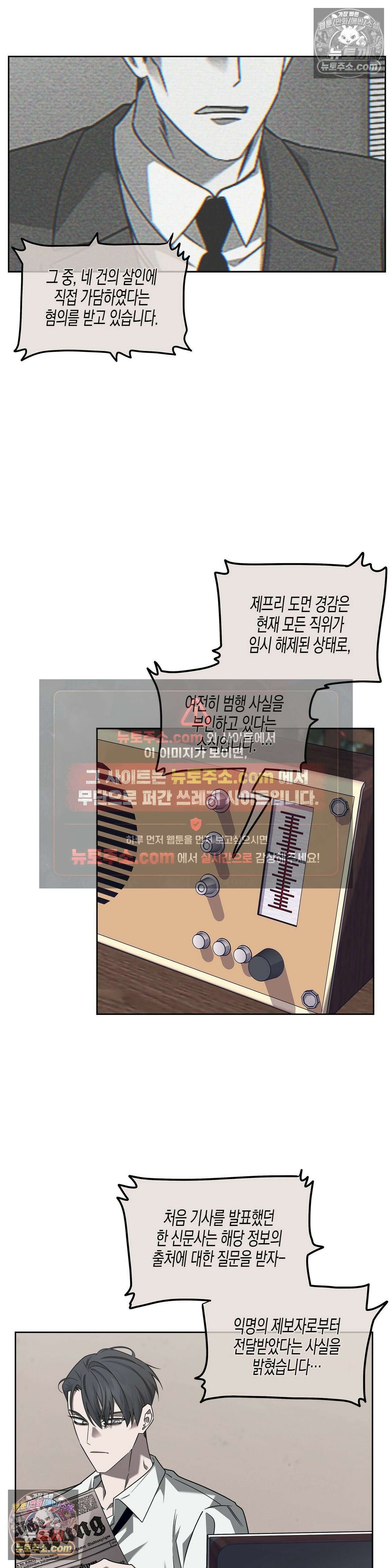 선셋 19번가 살인사건 15화 15