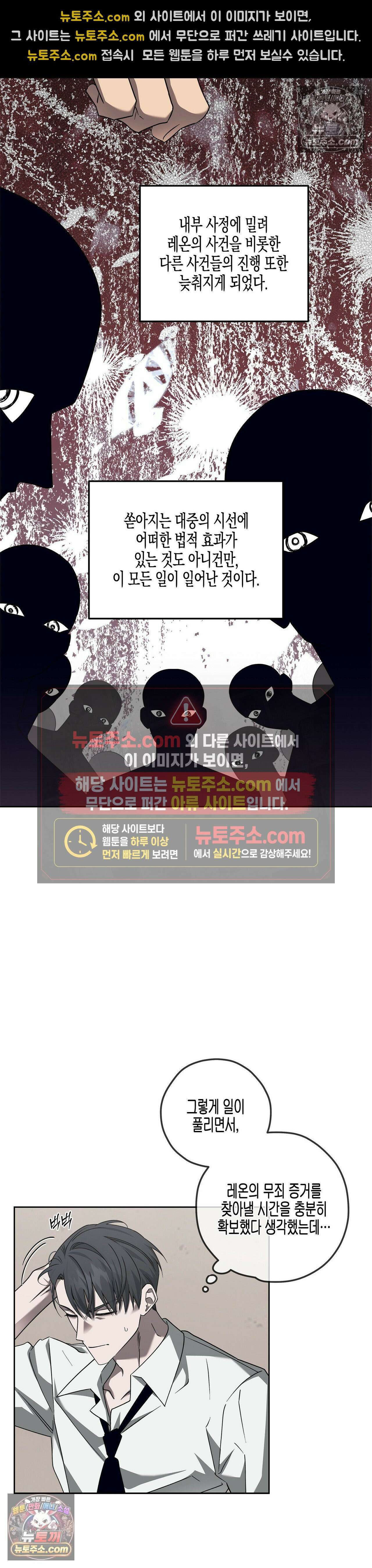 선셋 19번가 살인사건 15화 17