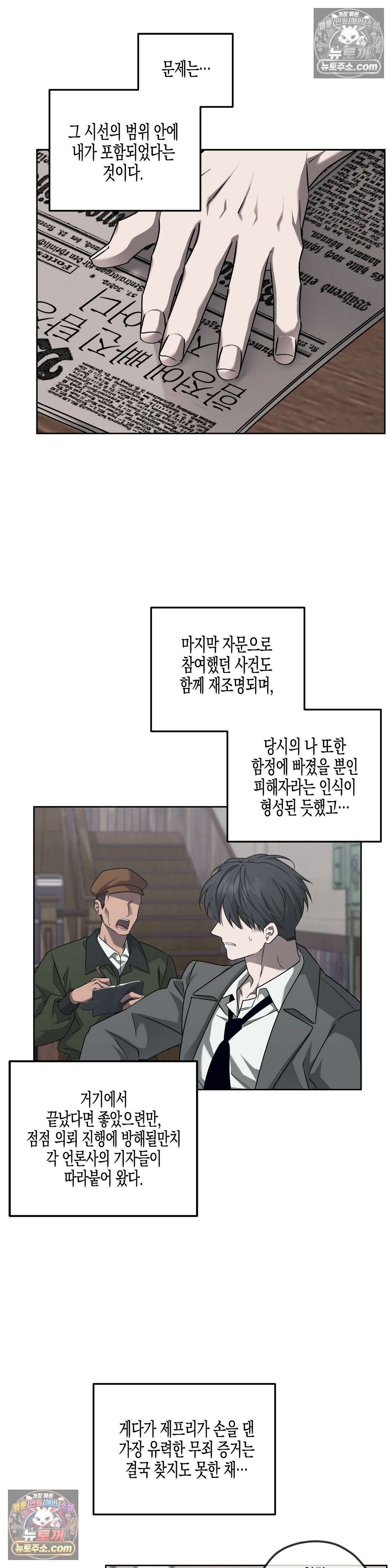 선셋 19번가 살인사건 15화 18