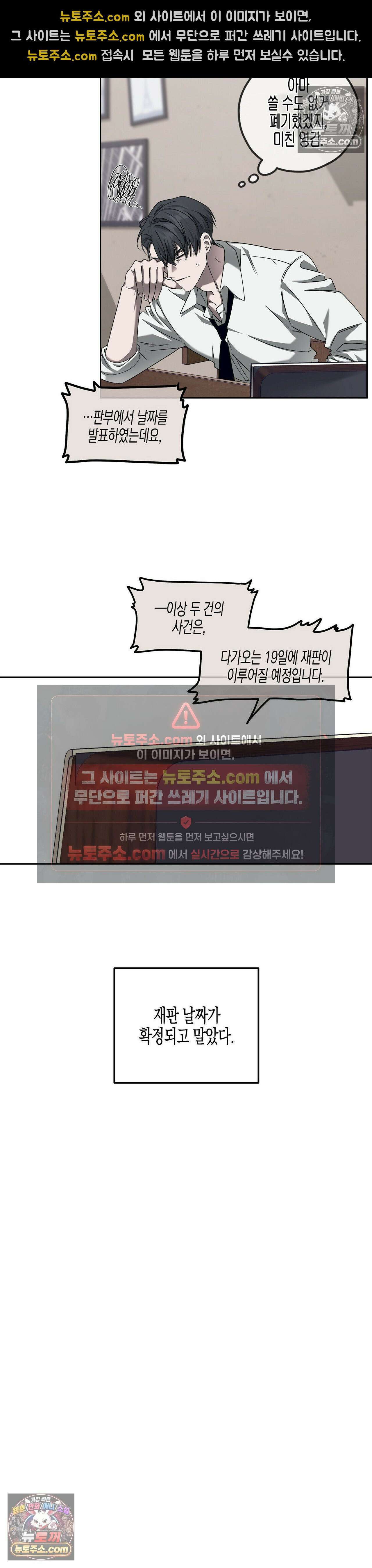 선셋 19번가 살인사건 15화 19