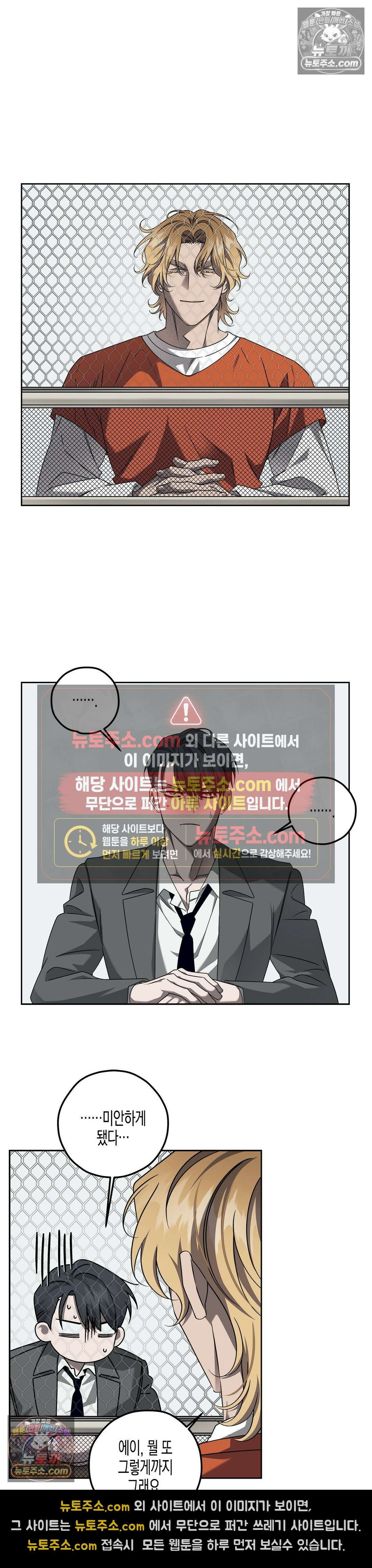 선셋 19번가 살인사건 15화 20