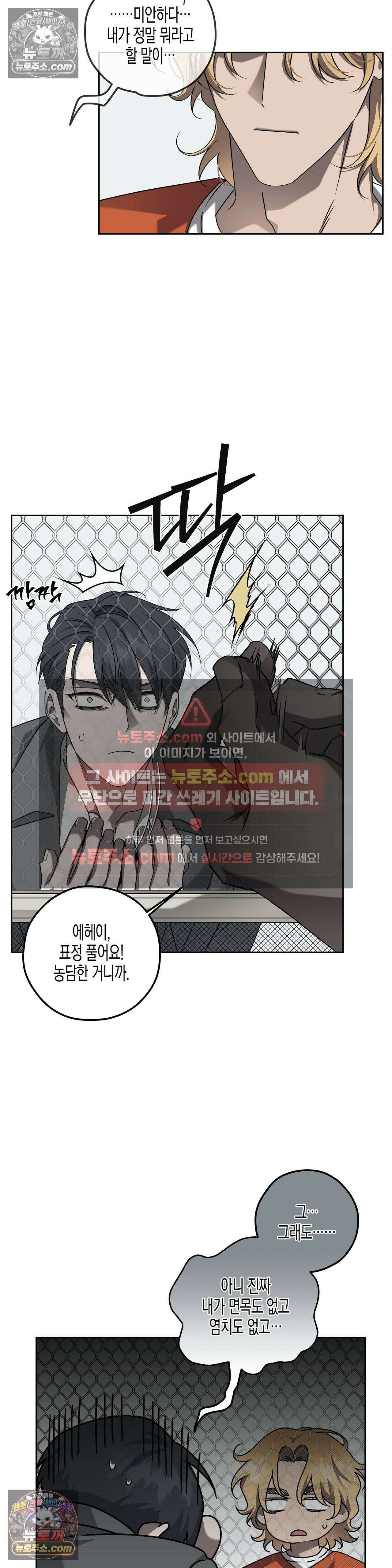선셋 19번가 살인사건 15화 22