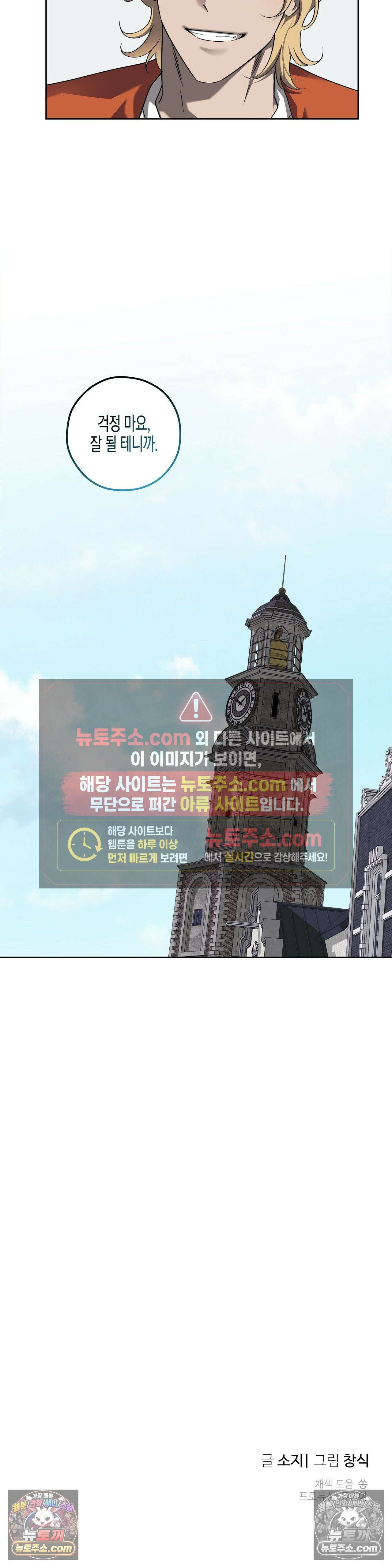 선셋 19번가 살인사건 15화 28