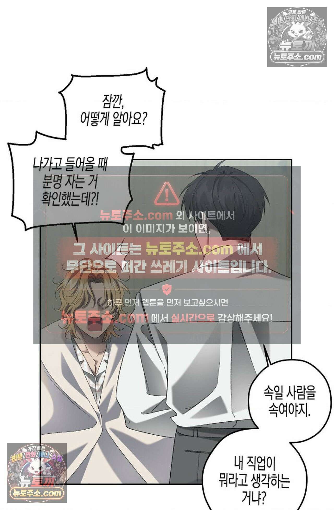 선셋 19번가 살인사건 28화 5