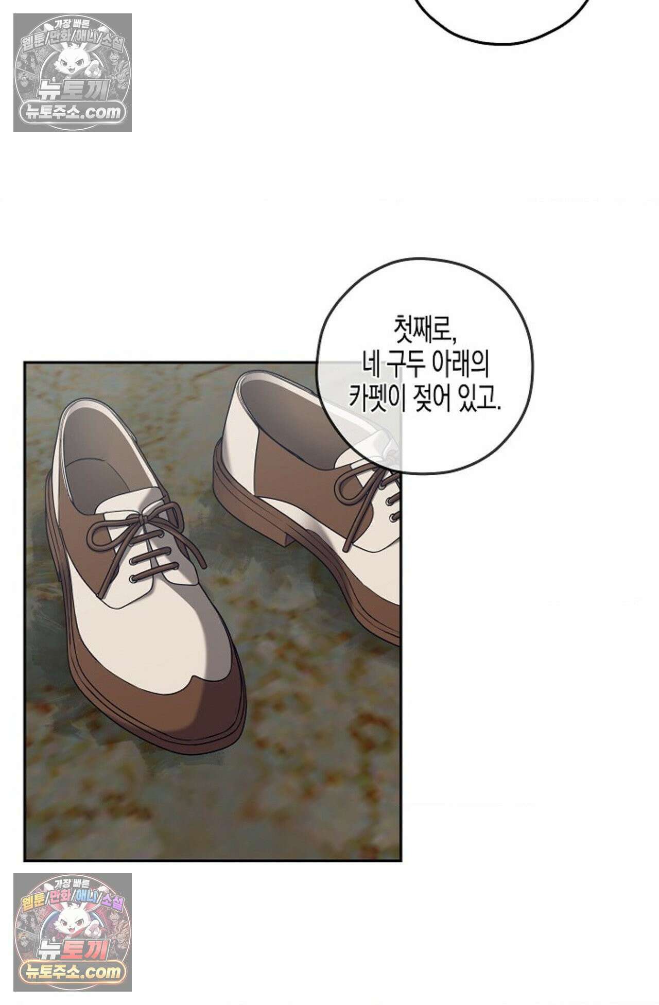 선셋 19번가 살인사건 28화 6
