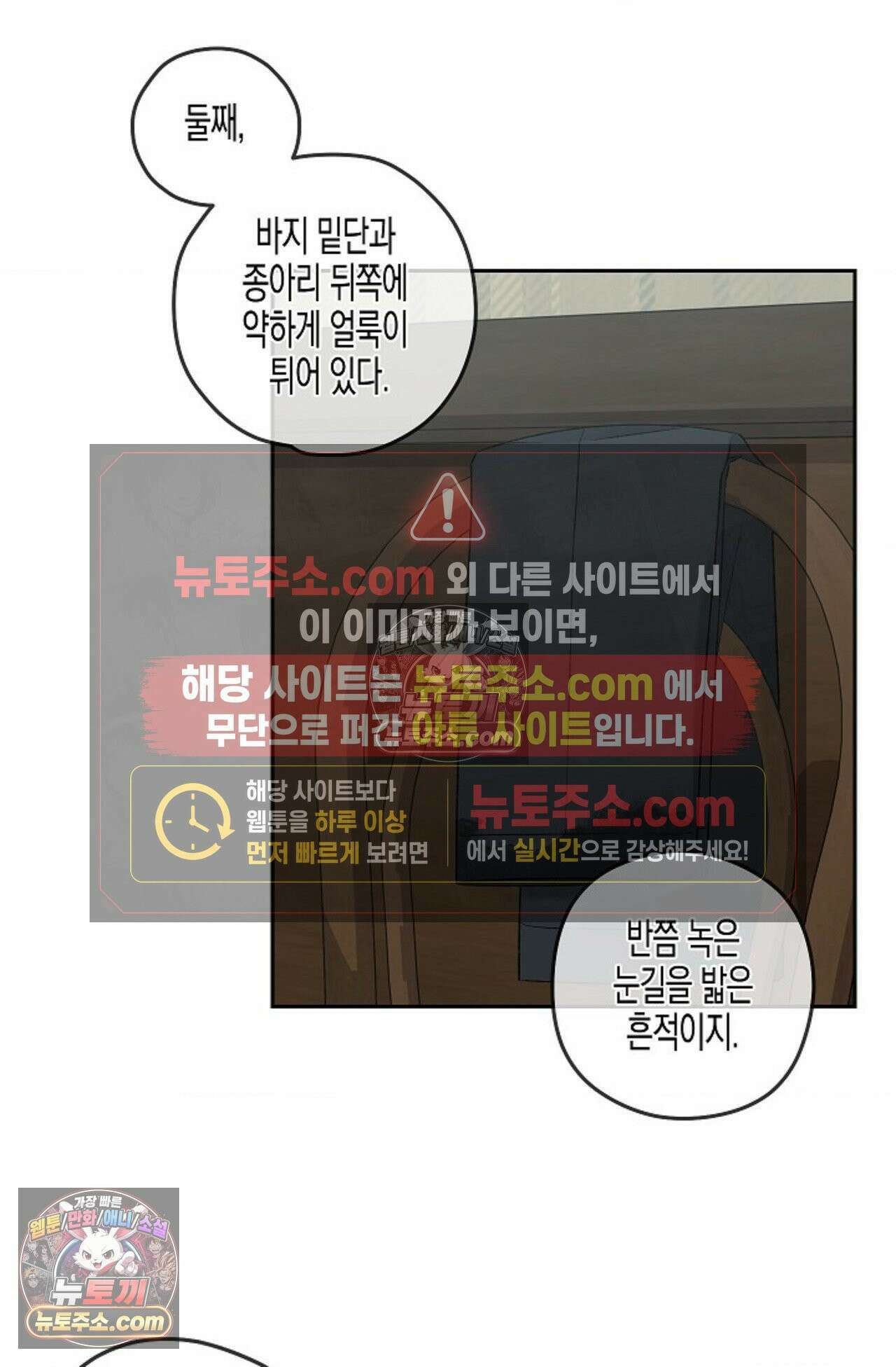 선셋 19번가 살인사건 28화 7