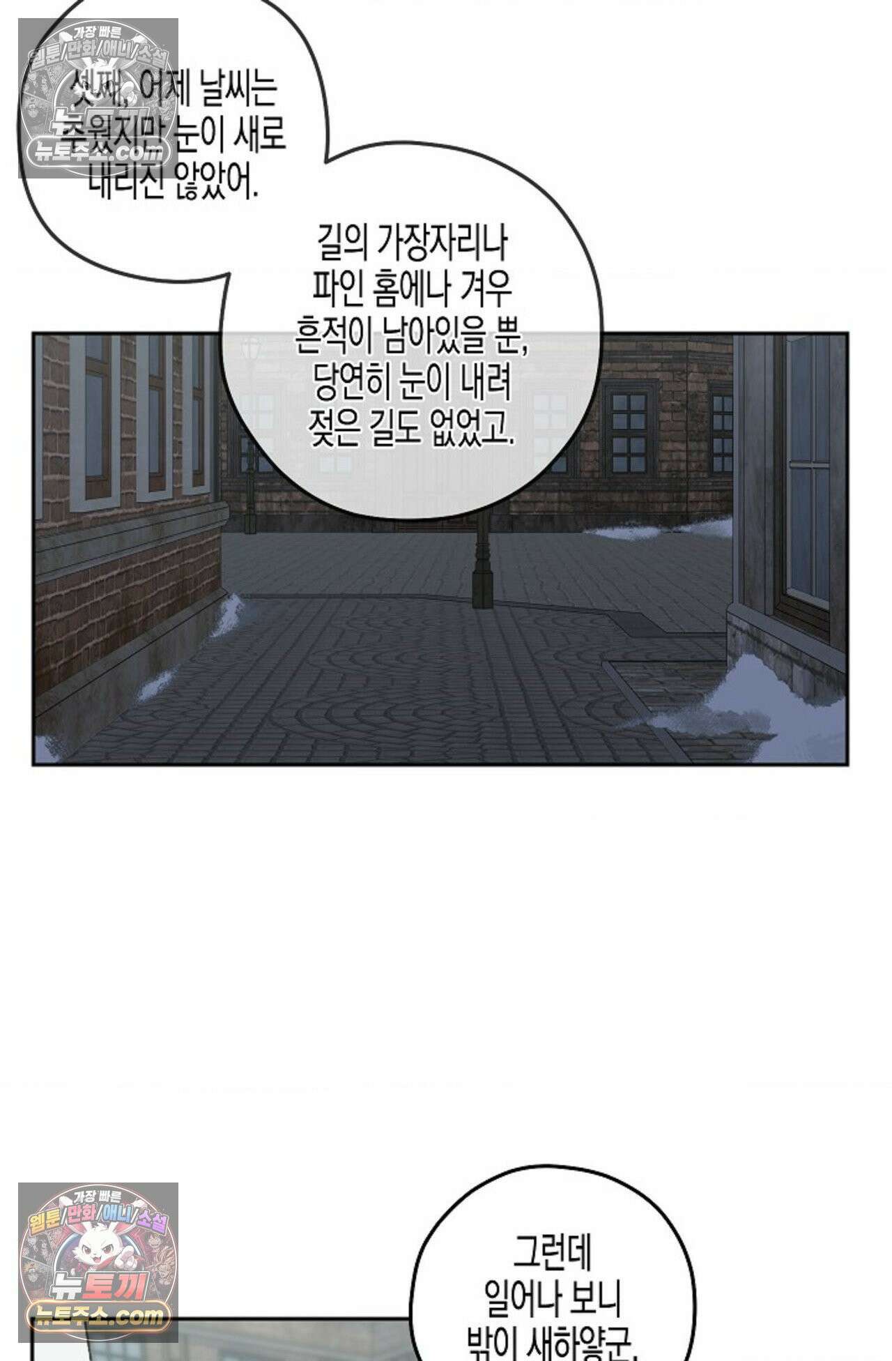 선셋 19번가 살인사건 28화 8