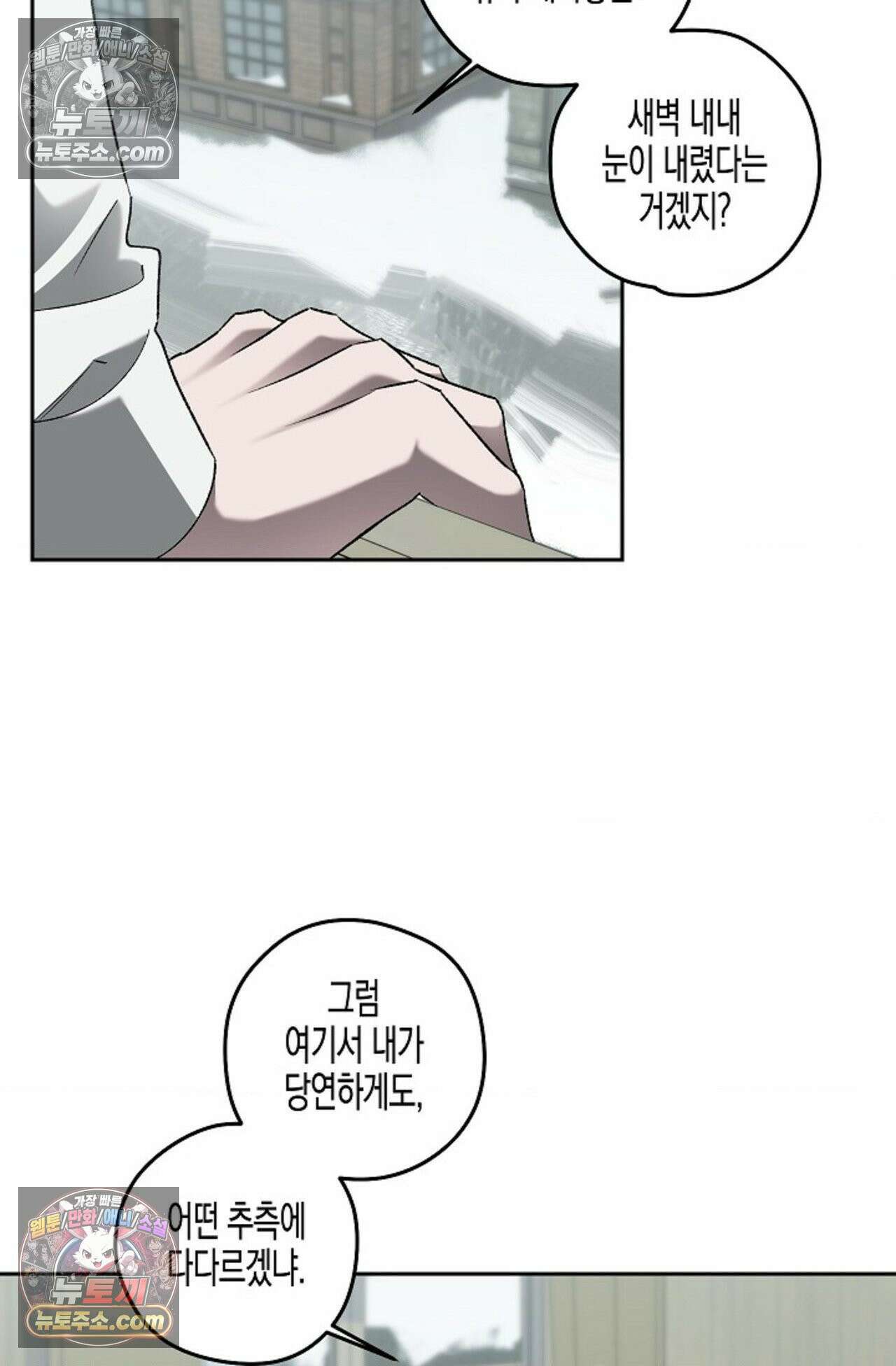 선셋 19번가 살인사건 28화 9