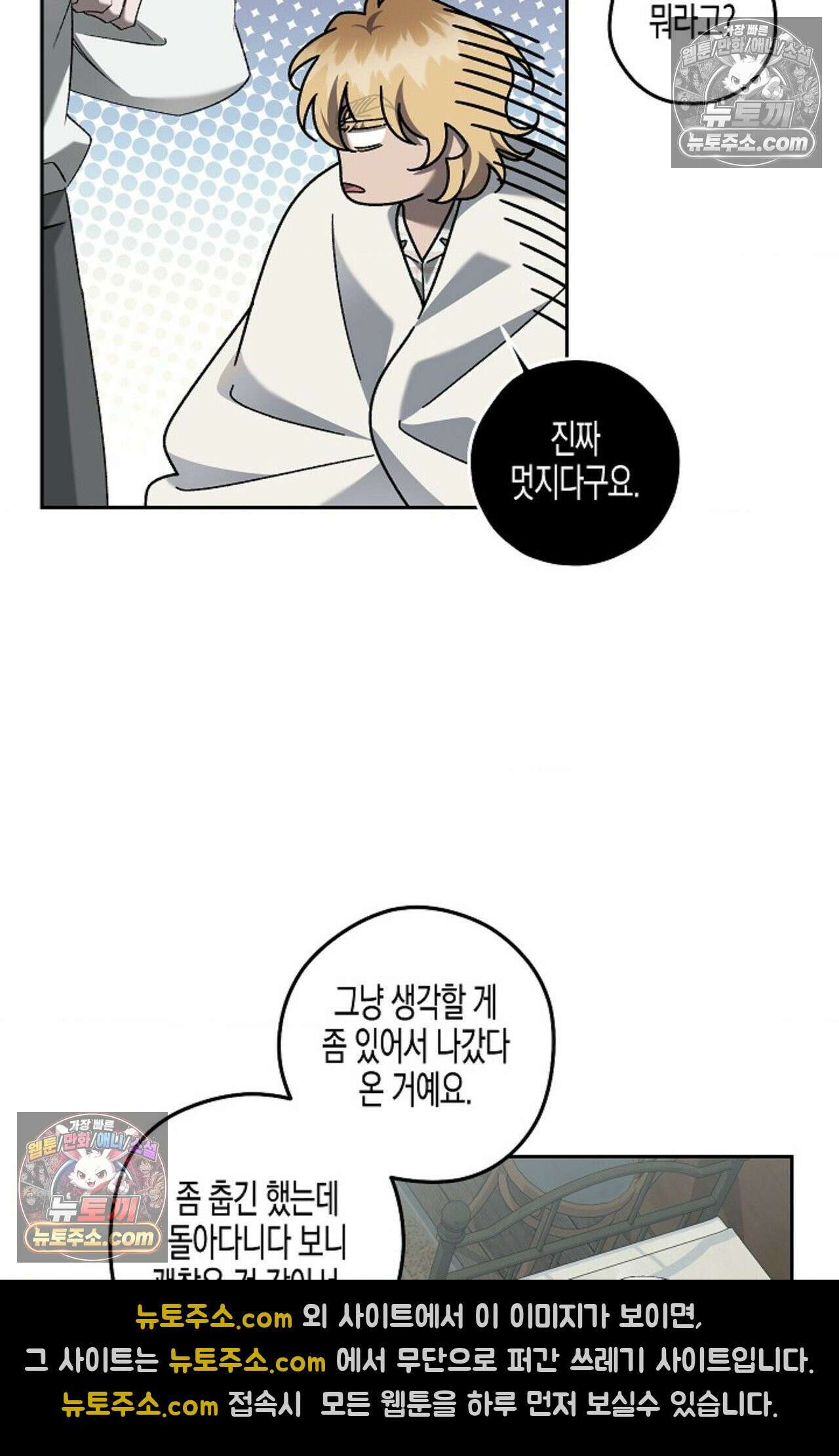 선셋 19번가 살인사건 28화 11