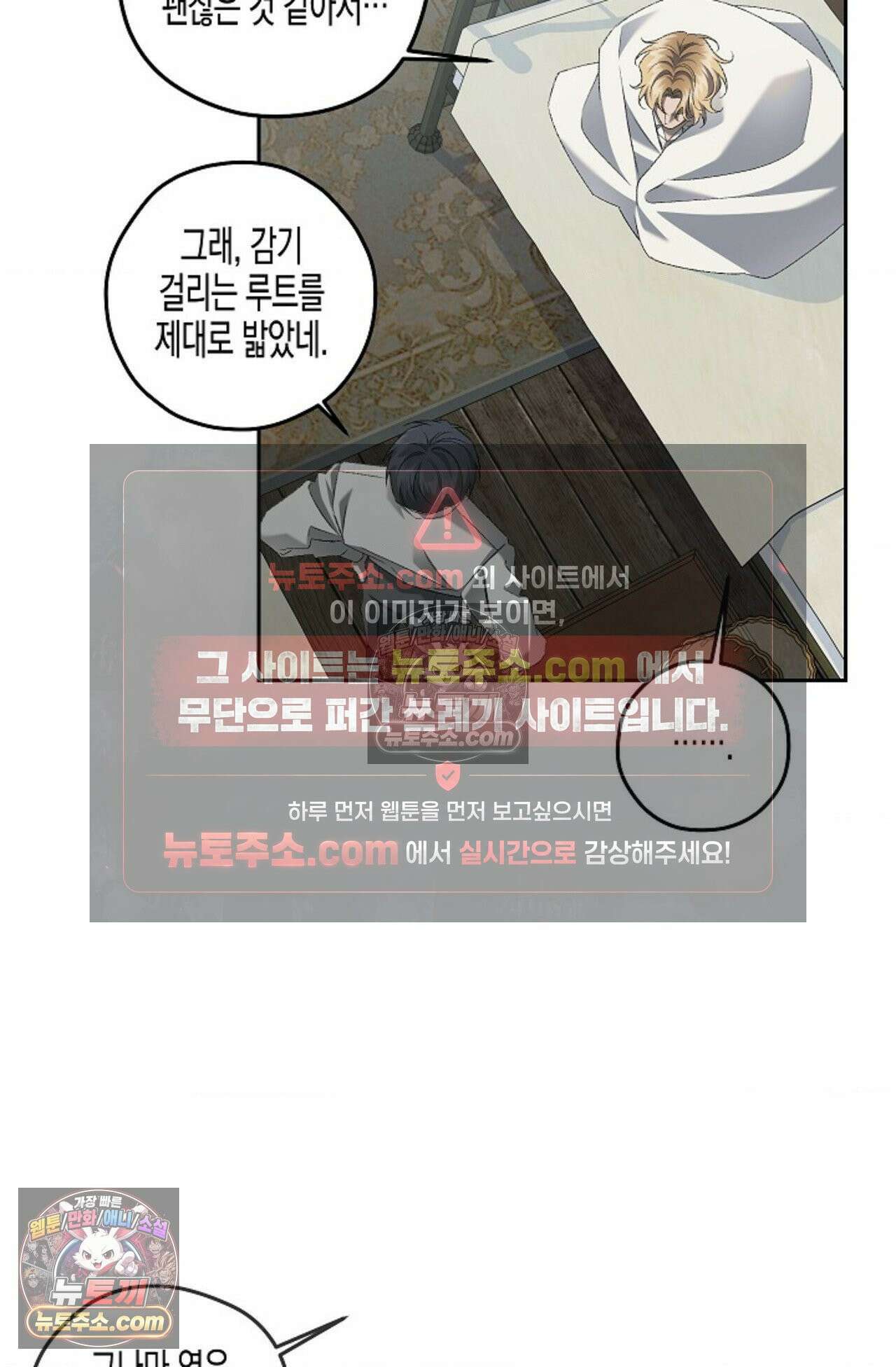 선셋 19번가 살인사건 28화 12