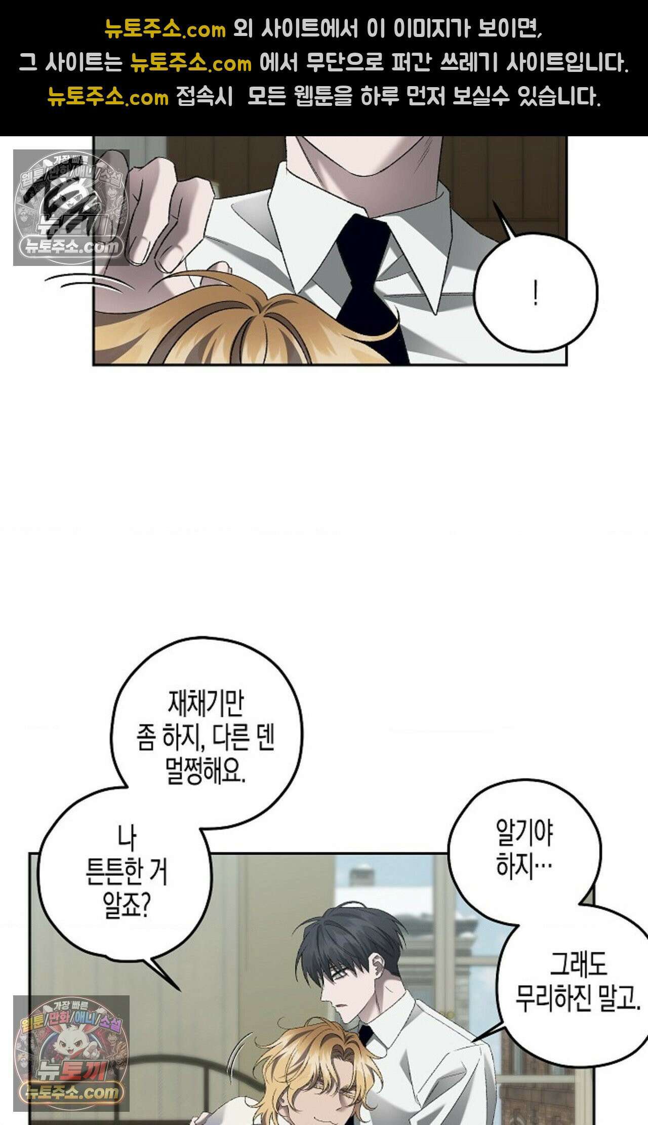 선셋 19번가 살인사건 28화 15