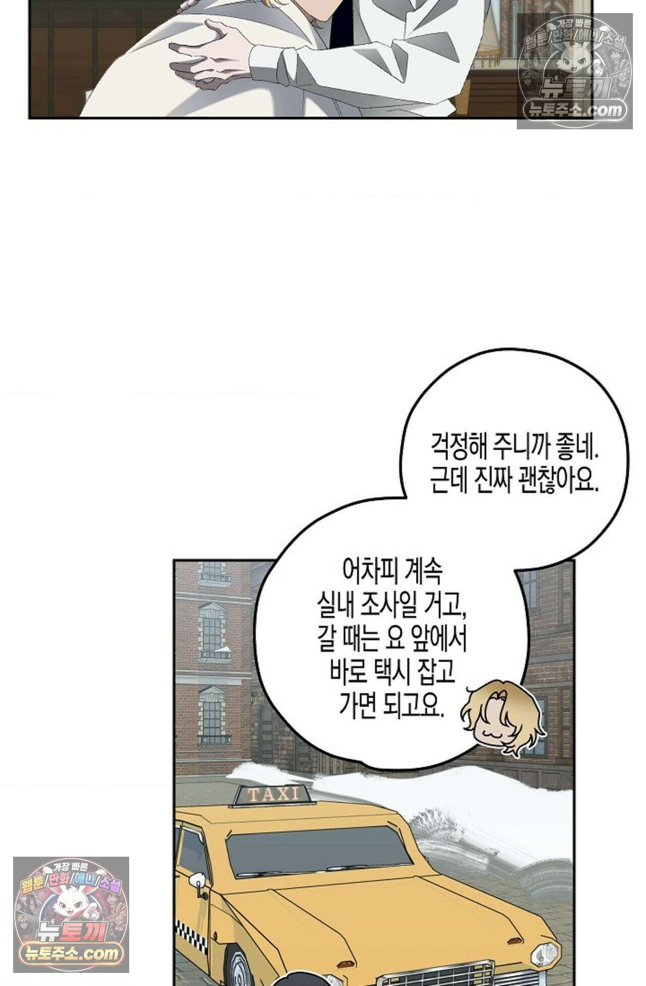 선셋 19번가 살인사건 28화 16