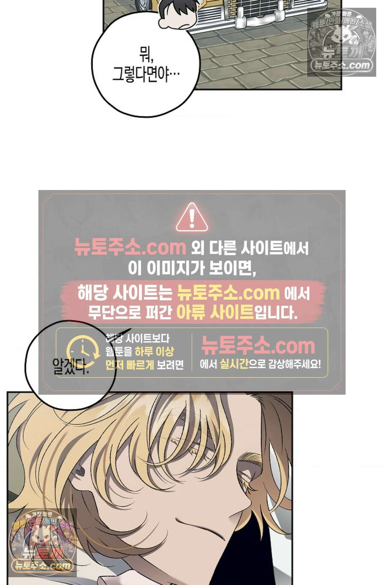 선셋 19번가 살인사건 28화 17