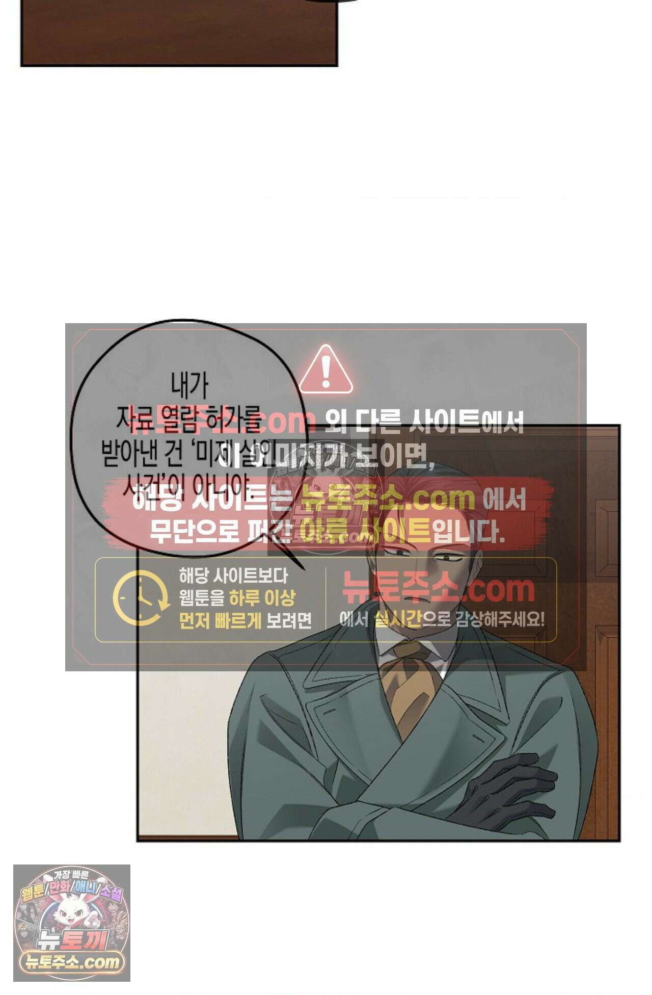 선셋 19번가 살인사건 28화 23