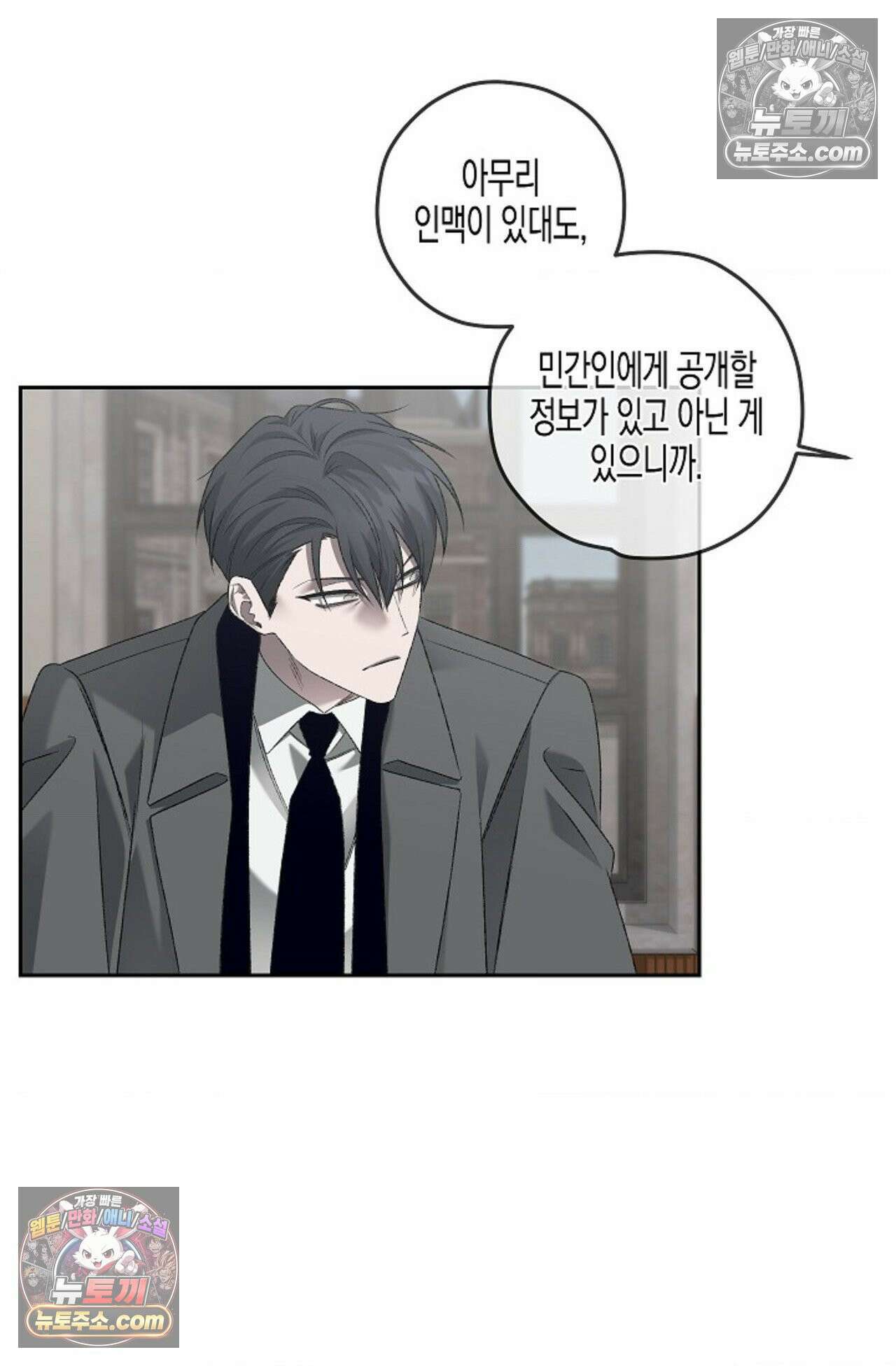 선셋 19번가 살인사건 28화 24