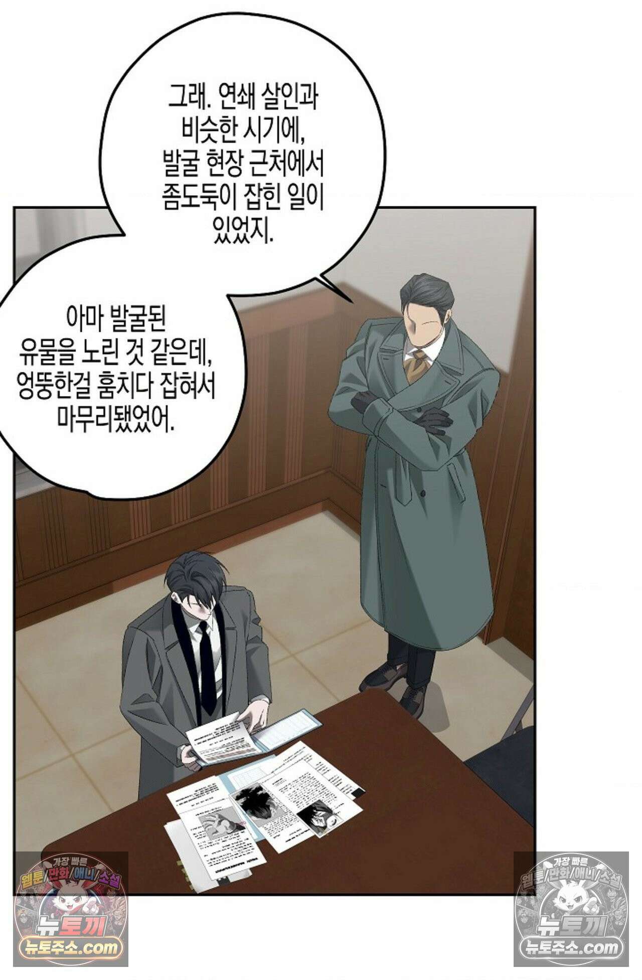 선셋 19번가 살인사건 28화 29