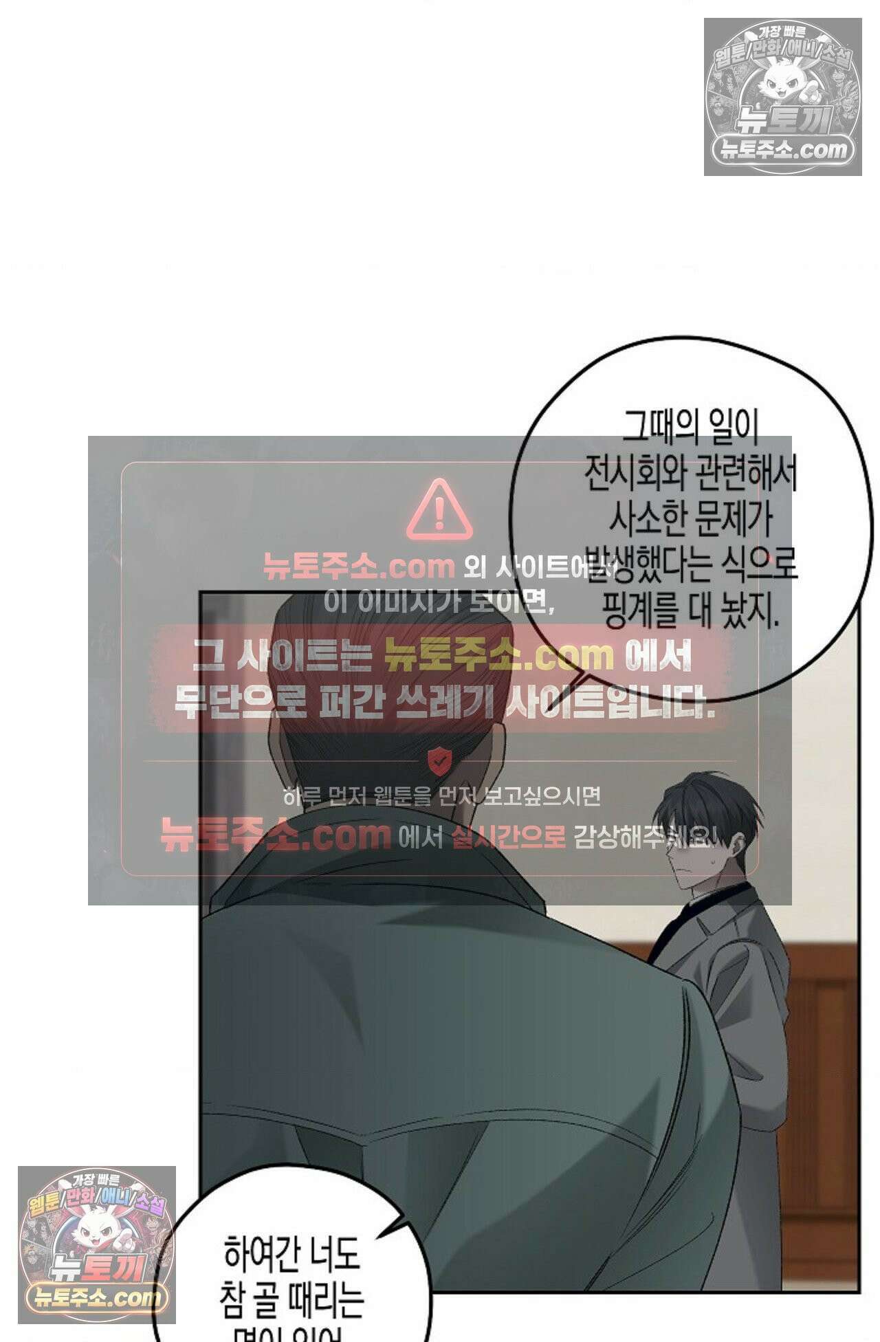 선셋 19번가 살인사건 28화 30