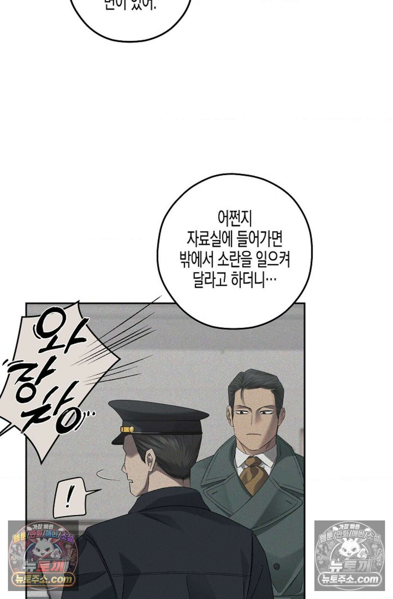 선셋 19번가 살인사건 28화 31