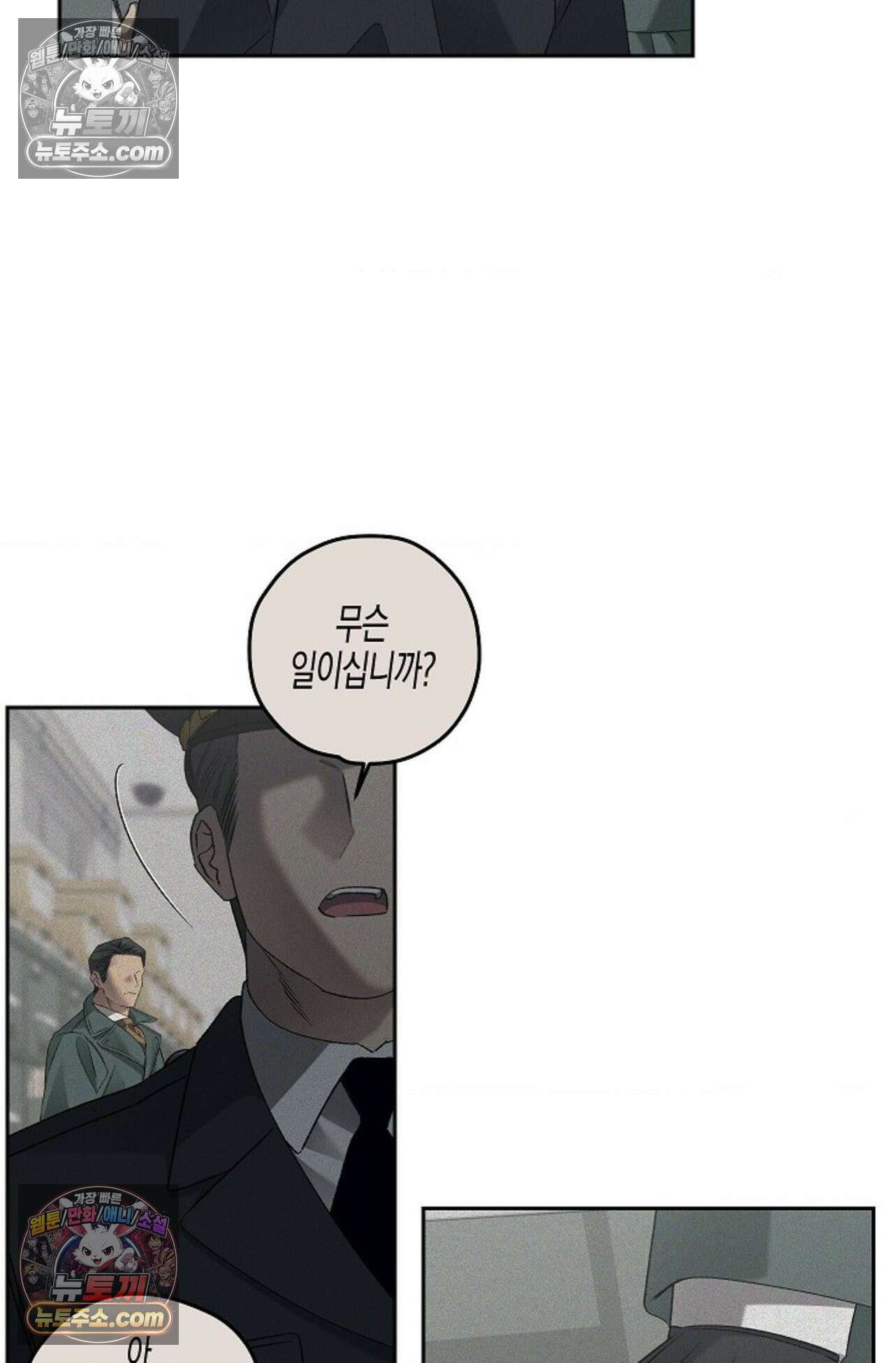 선셋 19번가 살인사건 28화 32