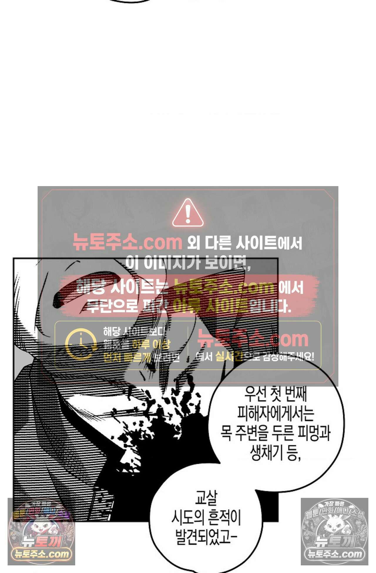 선셋 19번가 살인사건 28화 35