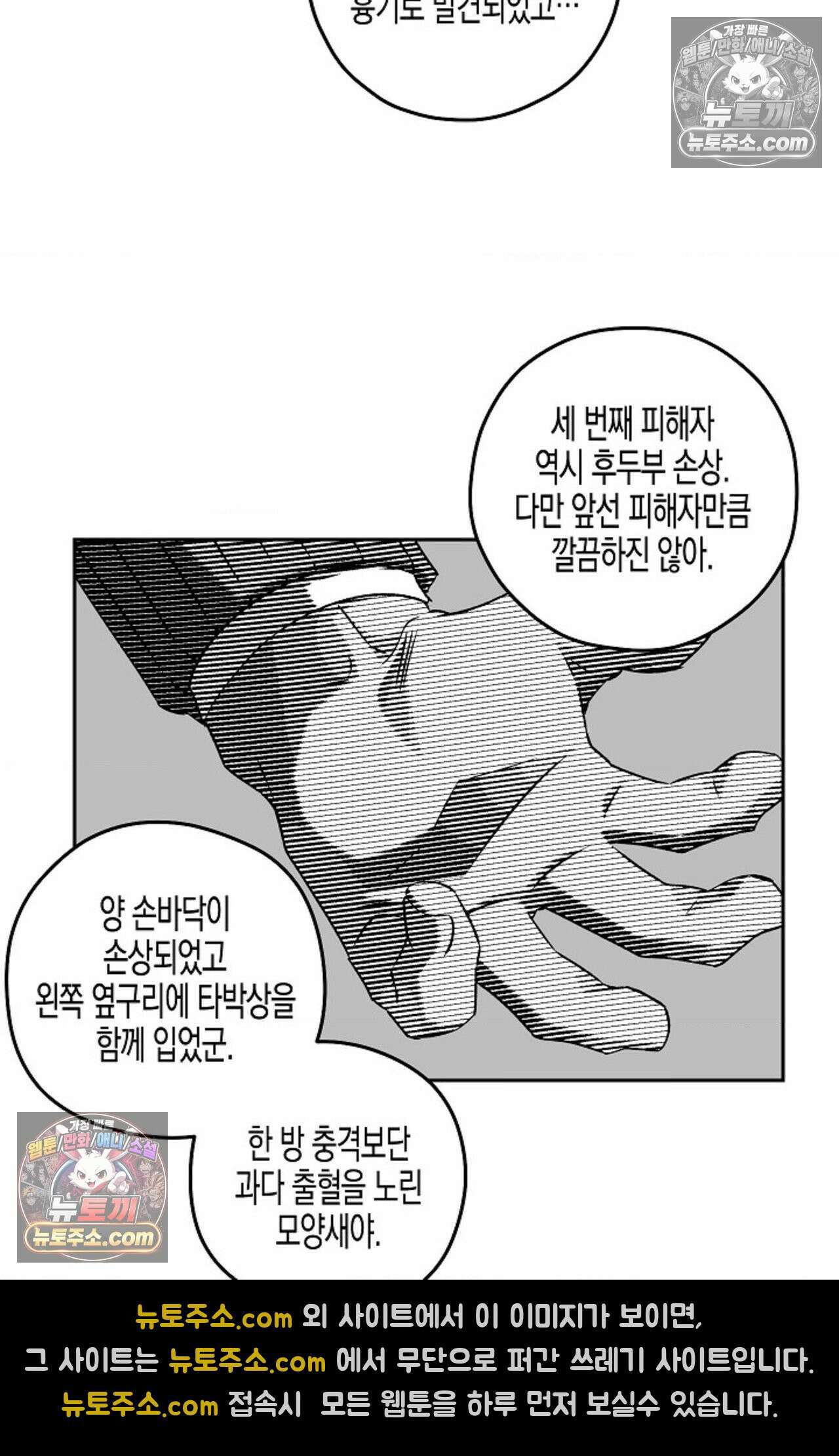 선셋 19번가 살인사건 28화 37