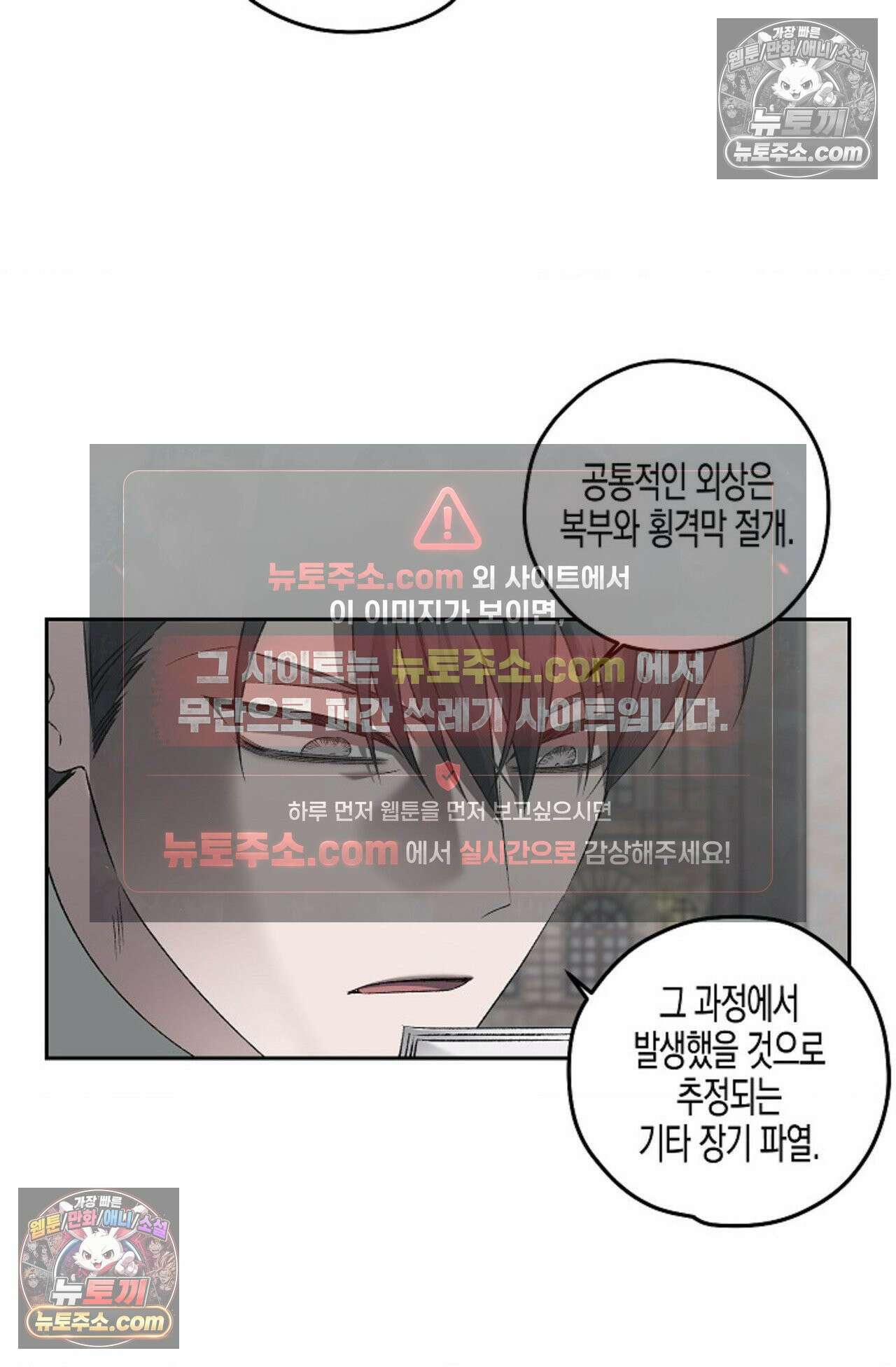 선셋 19번가 살인사건 28화 38