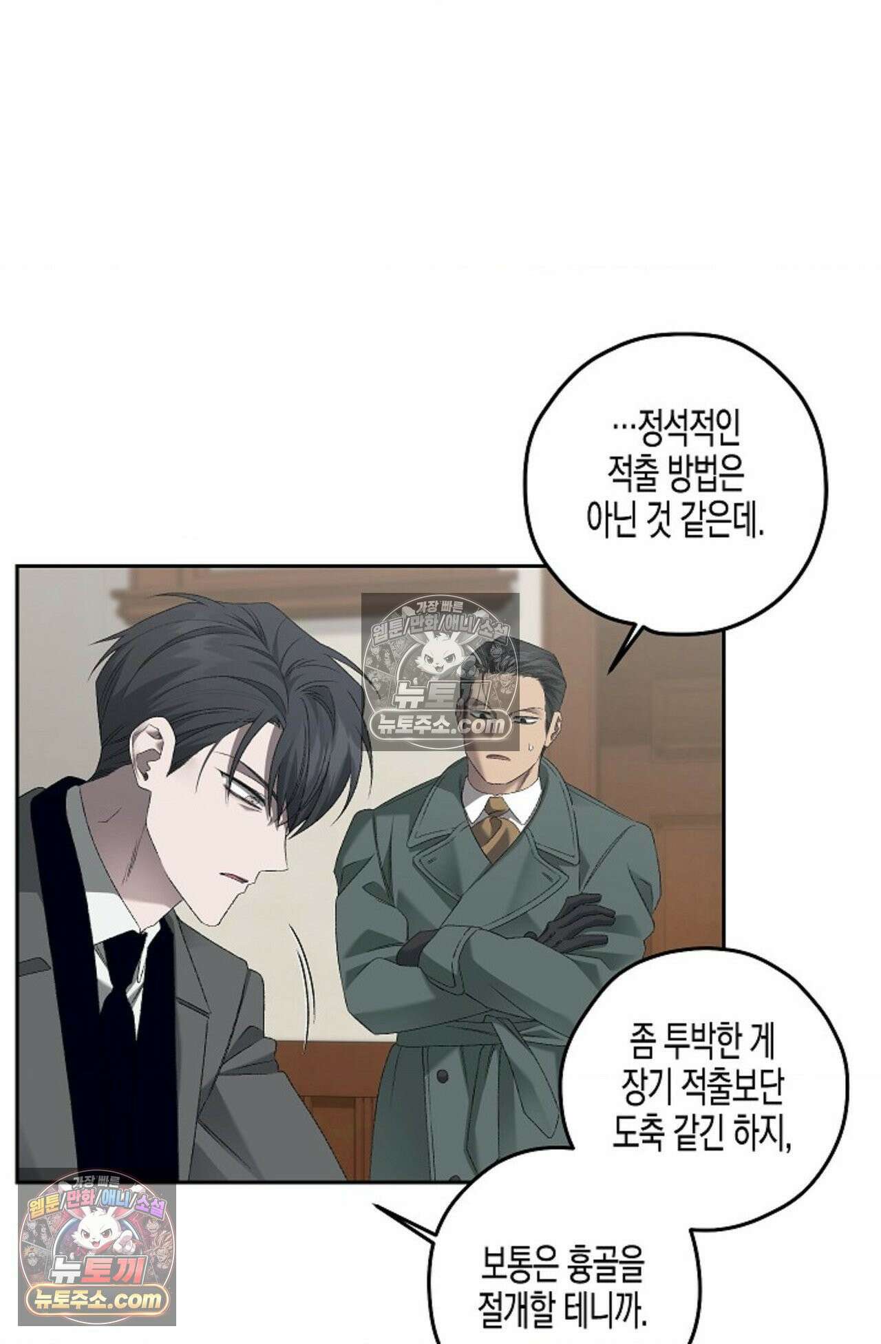 선셋 19번가 살인사건 28화 40