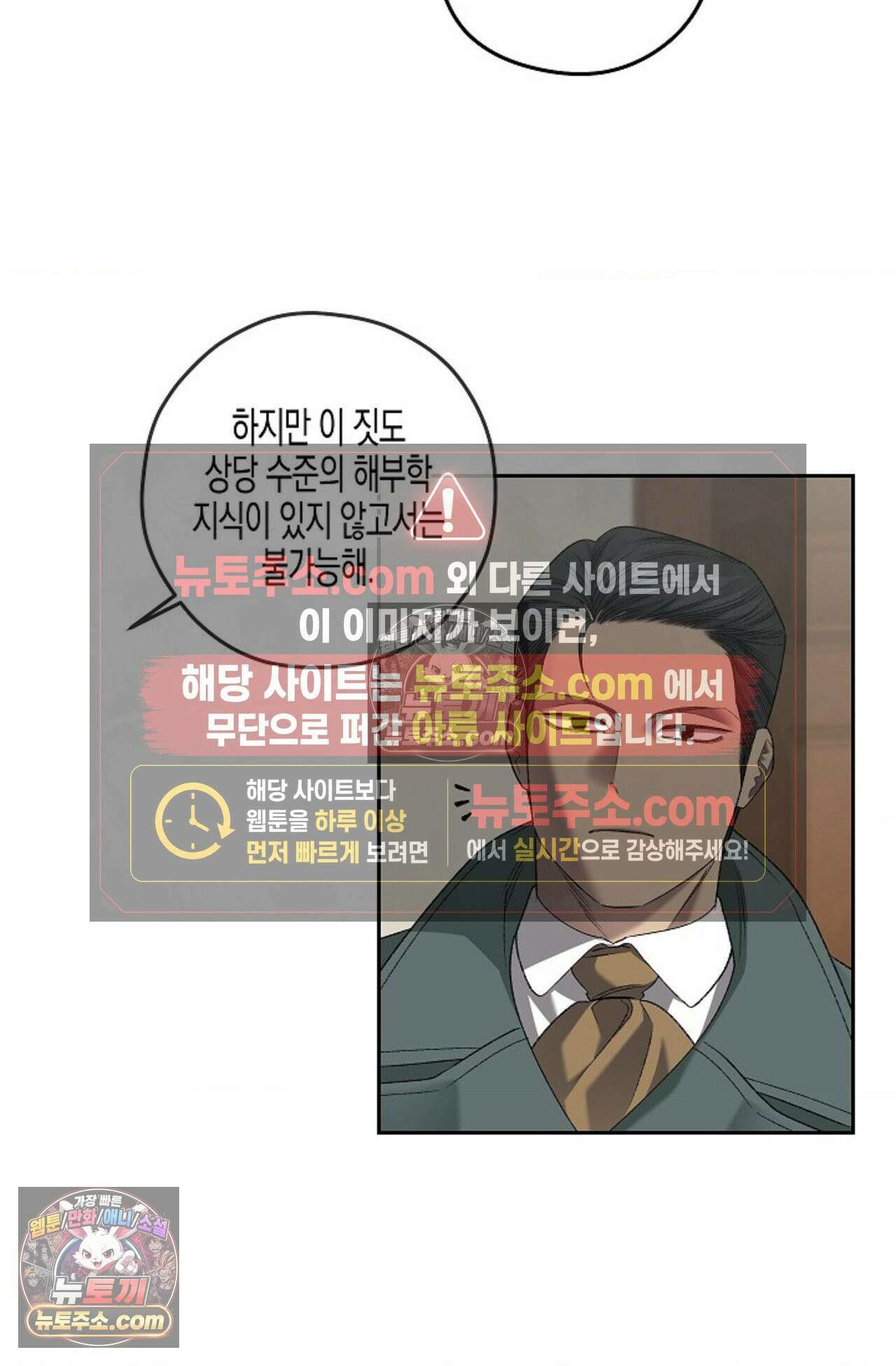 선셋 19번가 살인사건 28화 41