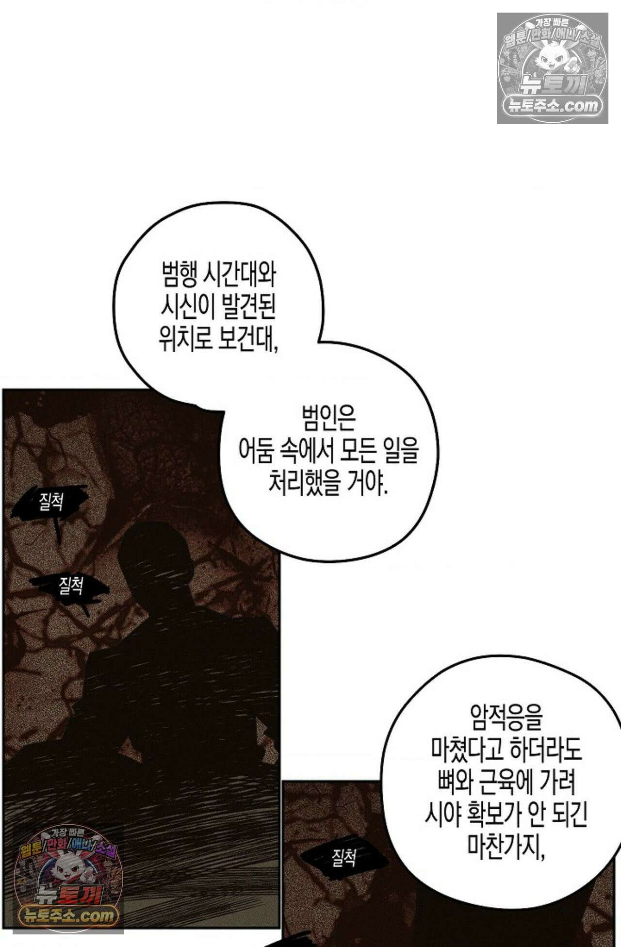 선셋 19번가 살인사건 28화 42