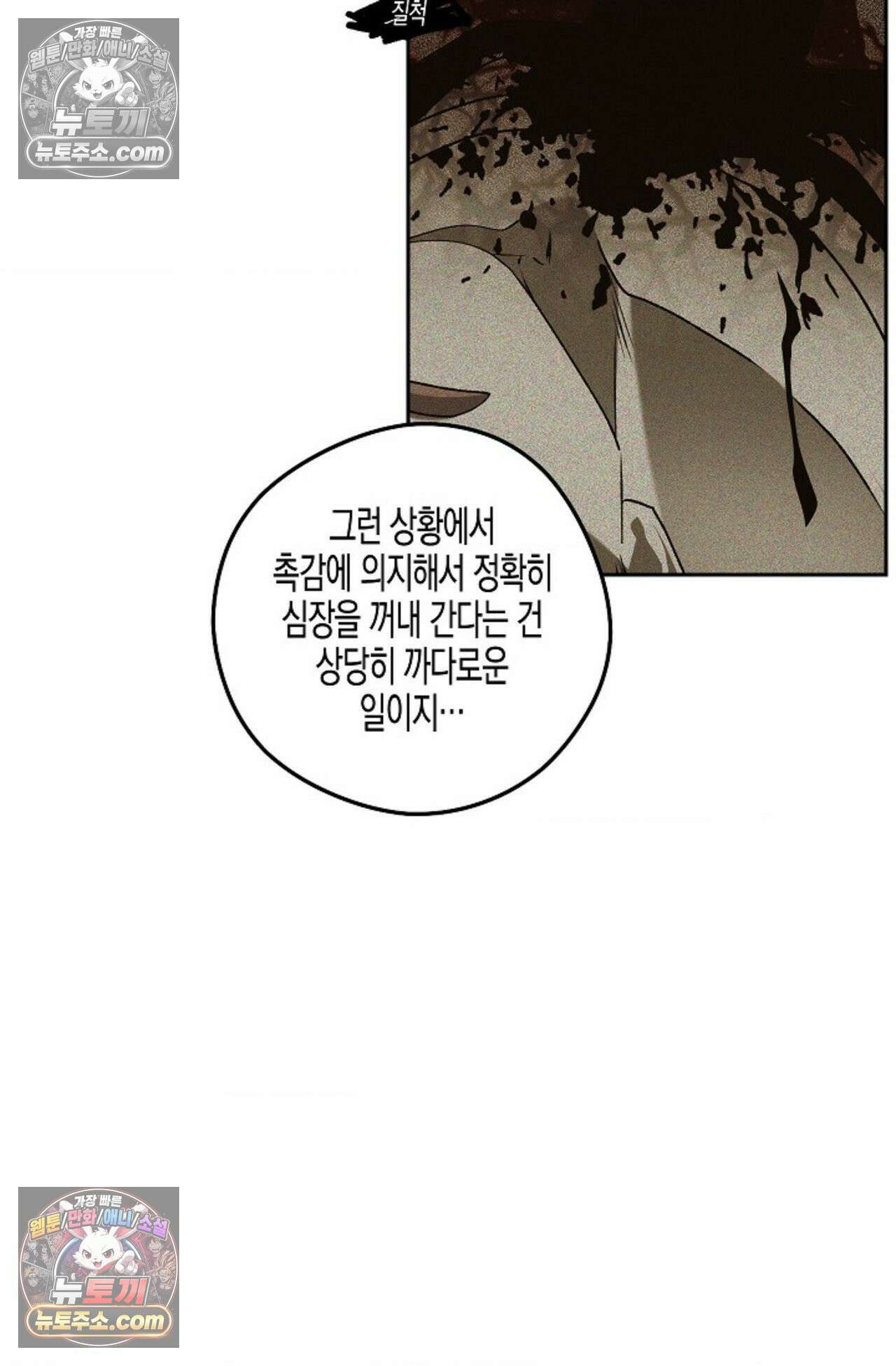 선셋 19번가 살인사건 28화 43