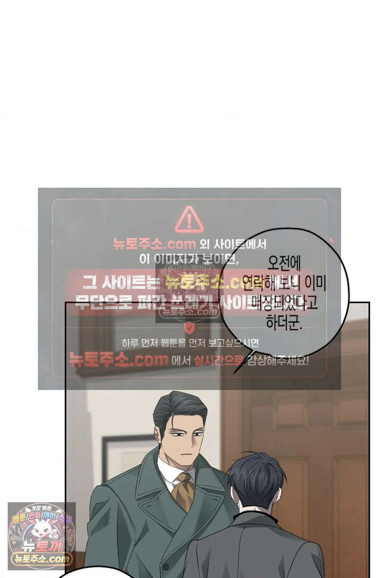 선셋 19번가 살인사건 28화 45