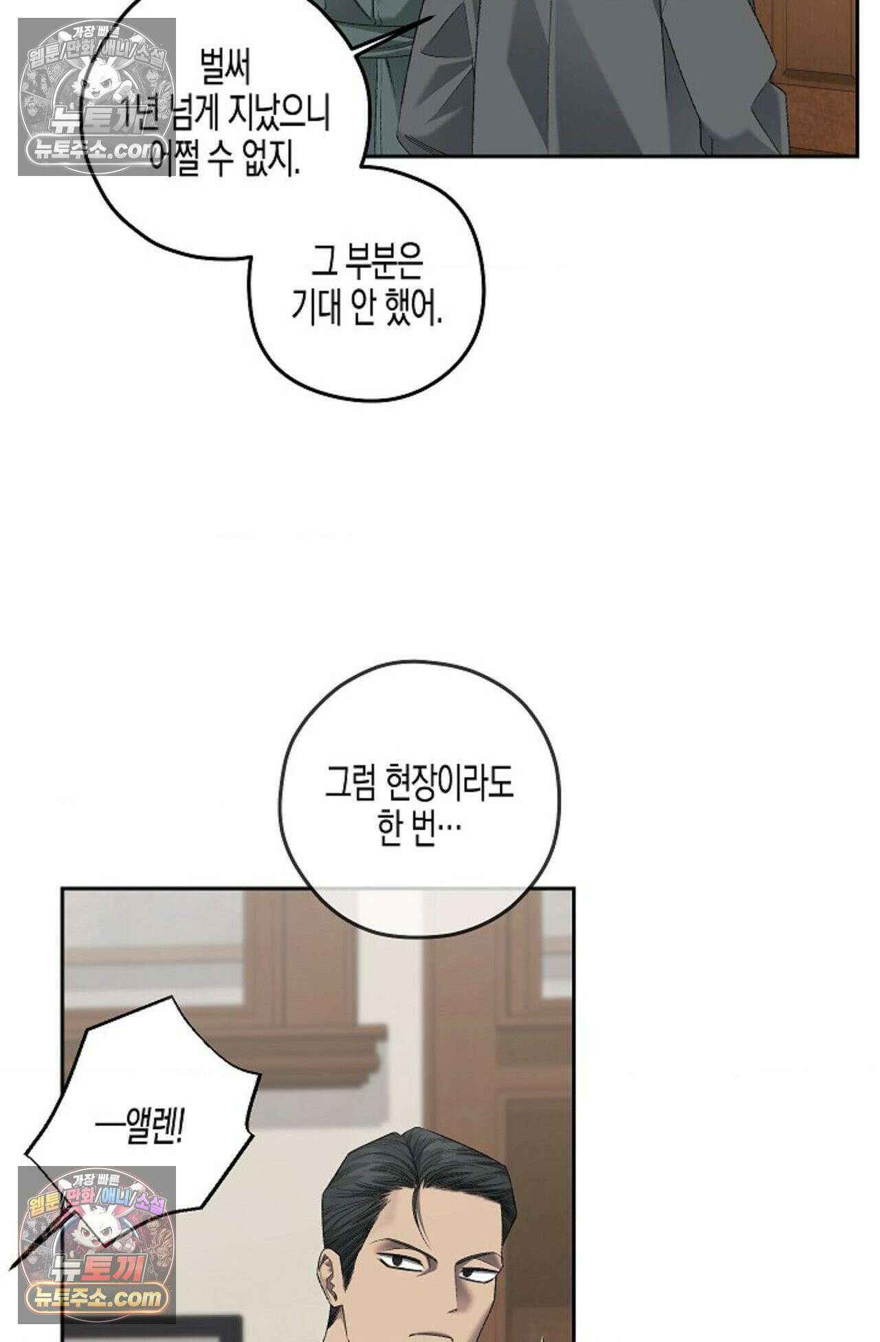 선셋 19번가 살인사건 28화 46